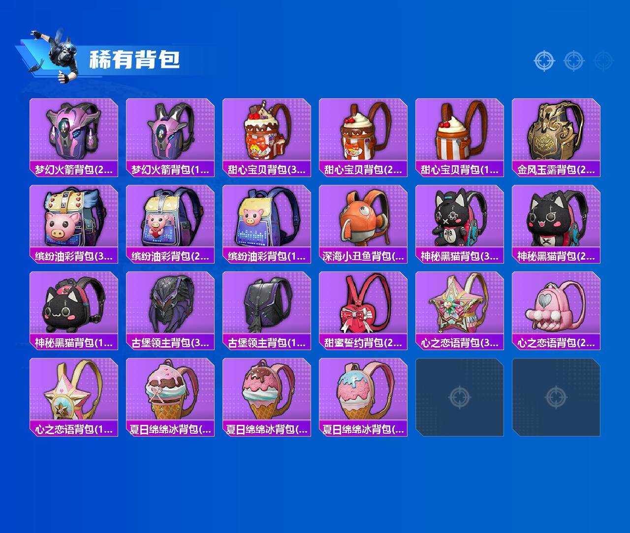 HPLX466299和平精英账号详情图9