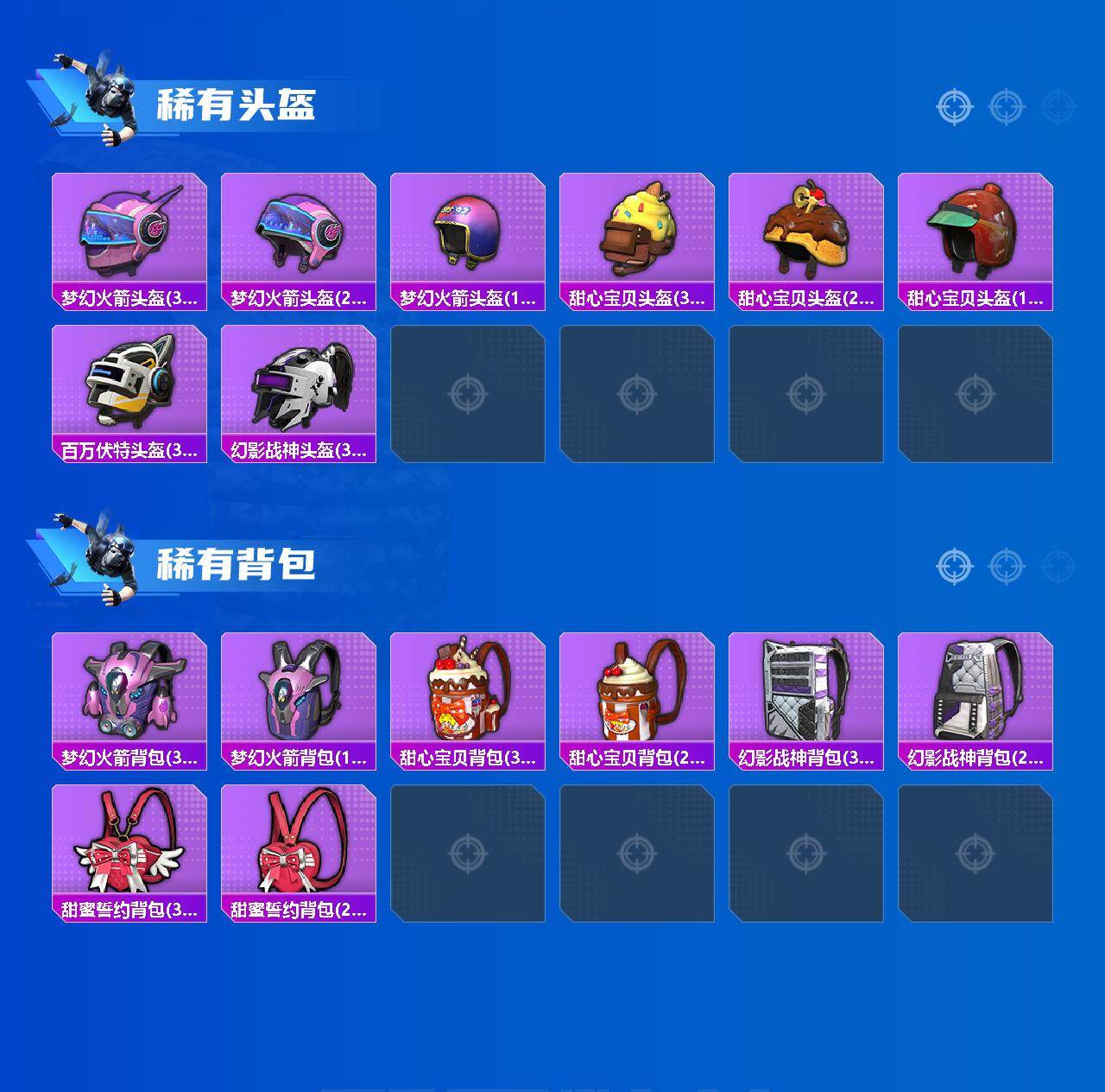 HPLX466304和平精英账号详情图6