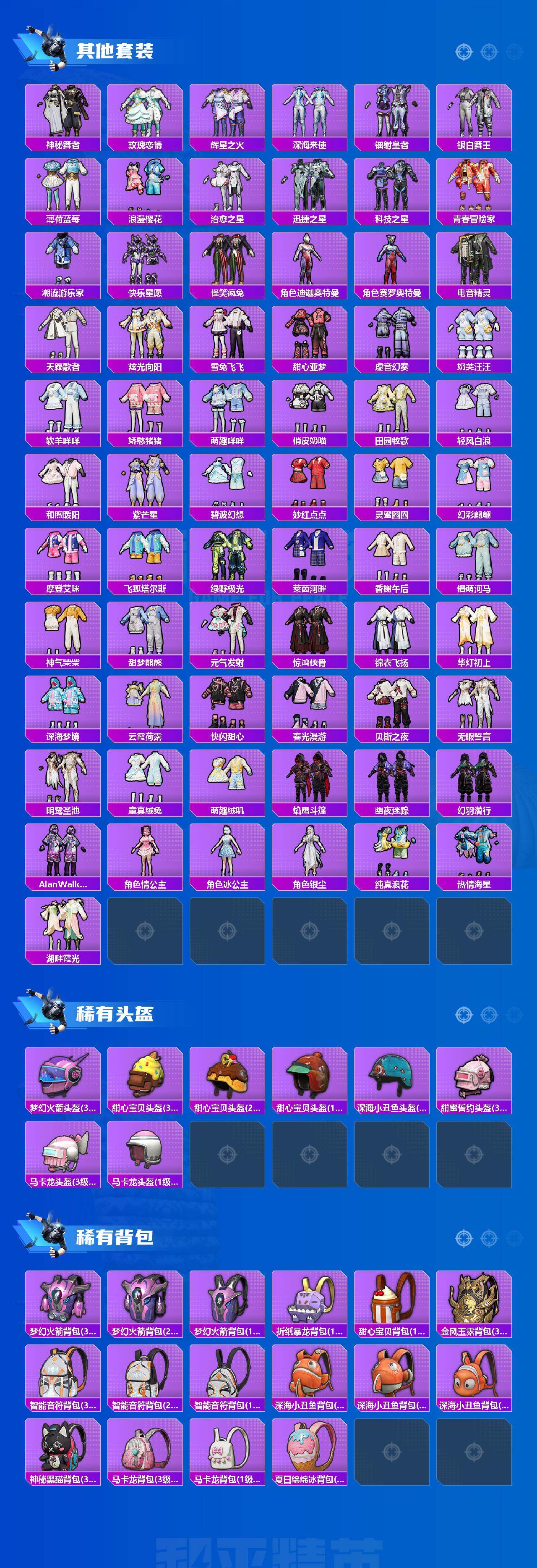 HPLX466308和平精英账号详情图7