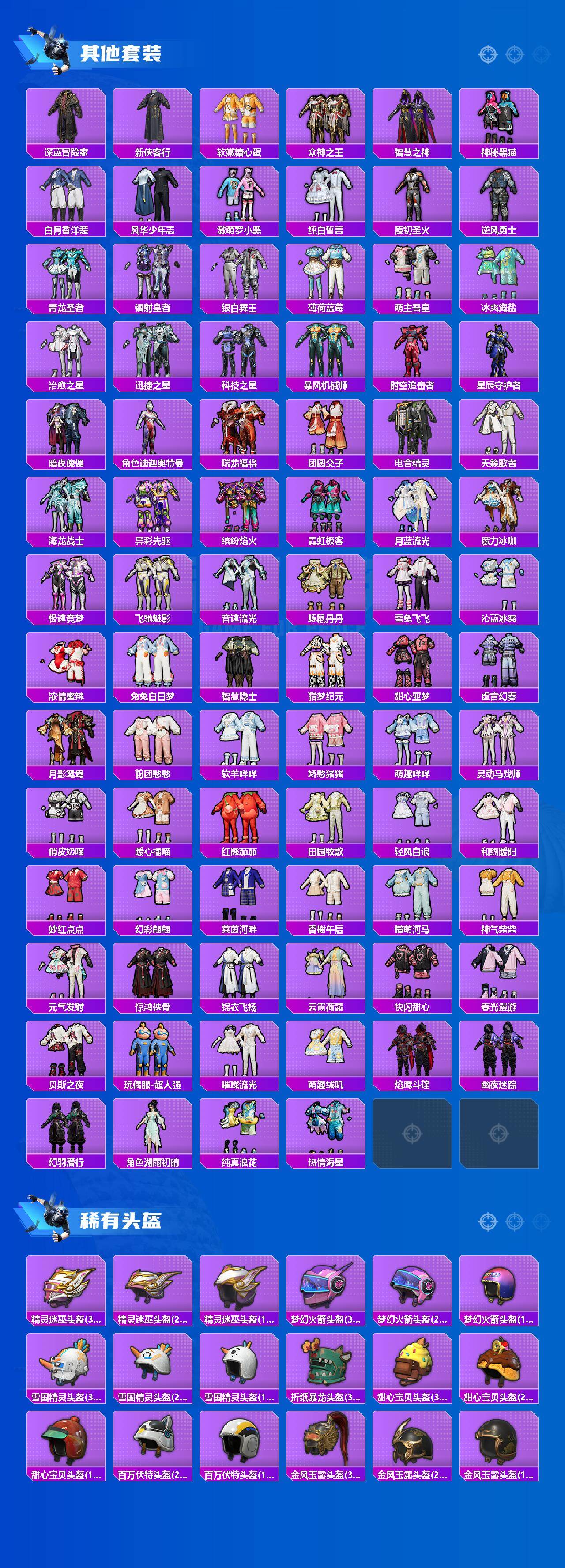 HPLX466313和平精英账号详情图8