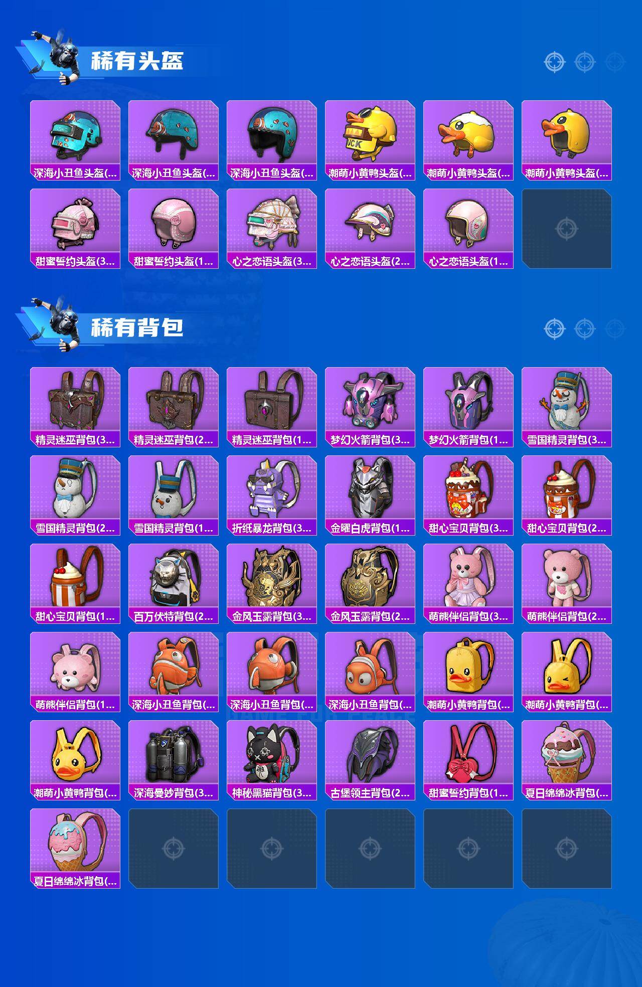 HPLX466313和平精英账号详情图9