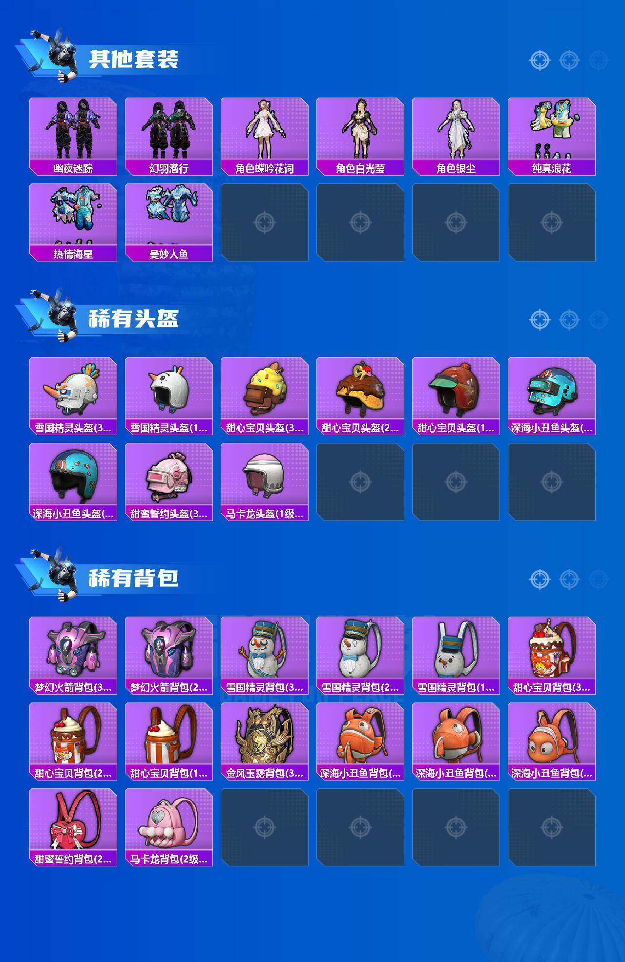 HPLX466316和平精英账号详情图5