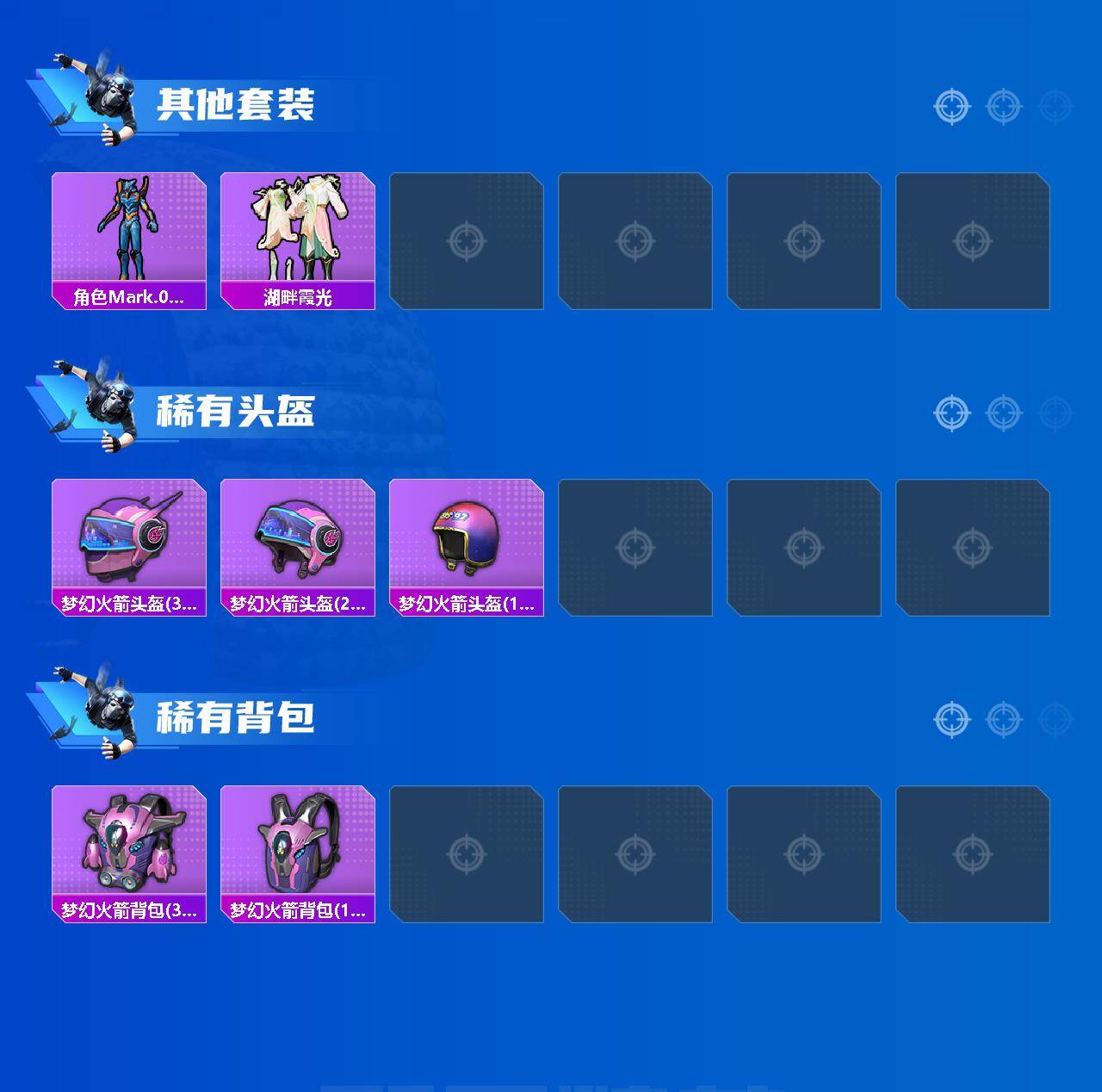 HPLX466319和平精英账号详情图4