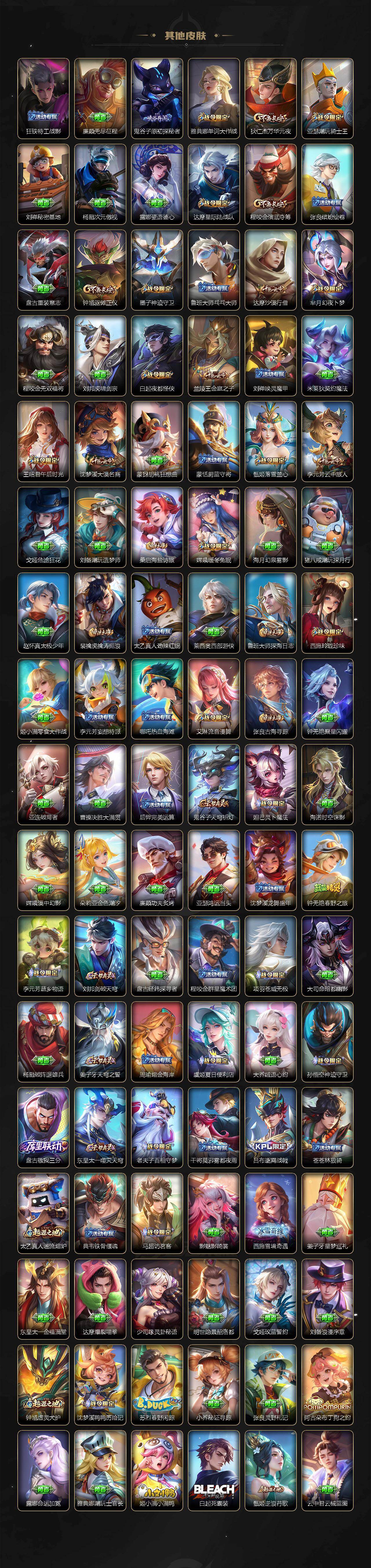 WZCMW4123331王者荣耀账号详情图8