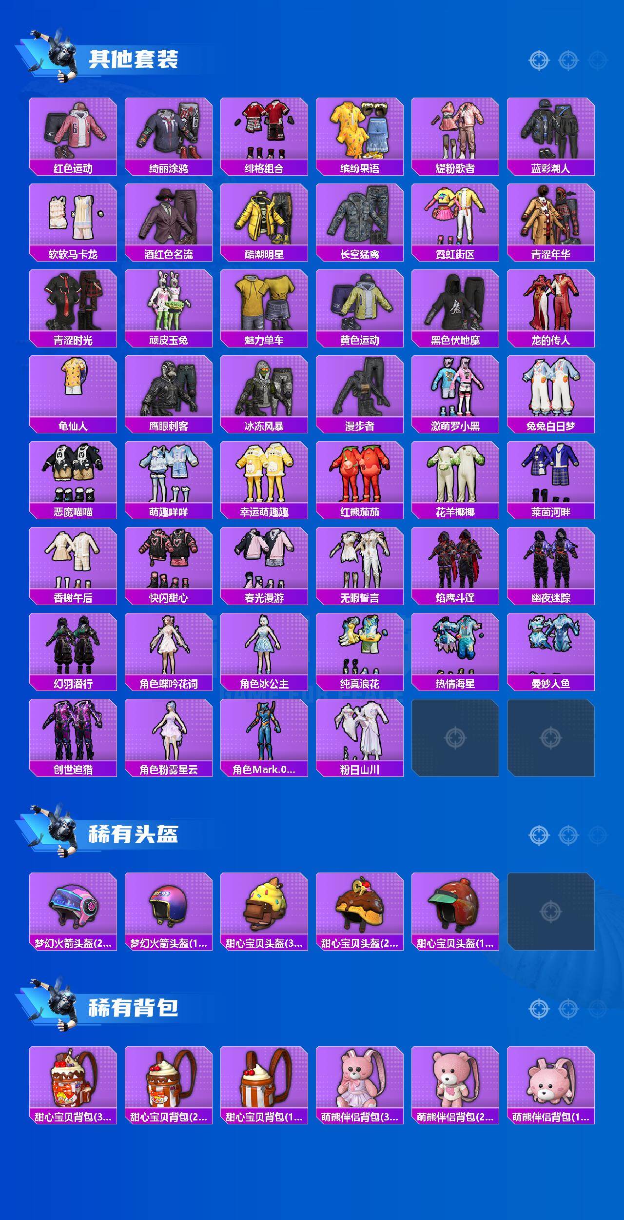 HPLX466327和平精英账号详情图5