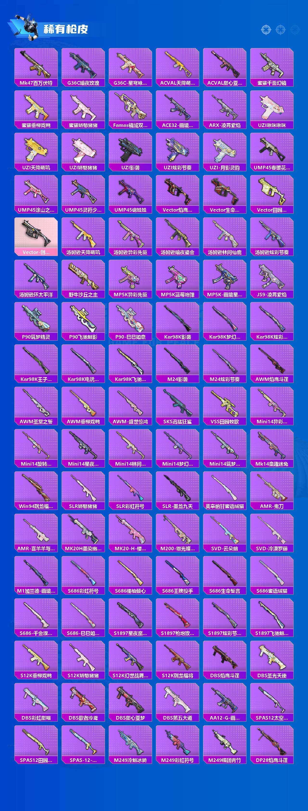 HPCMW466942和平精英账号详情图4