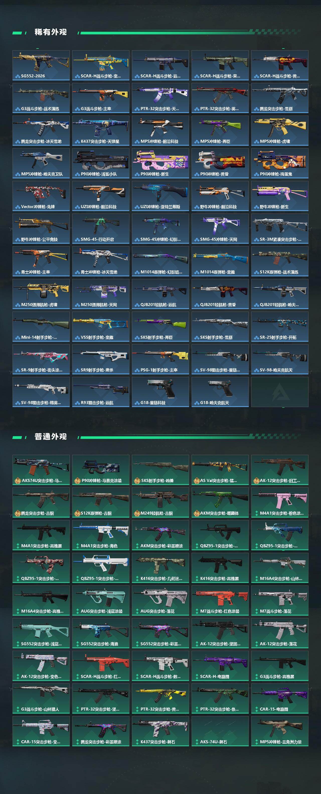 SJZEY435853三角洲行动账号详情图3