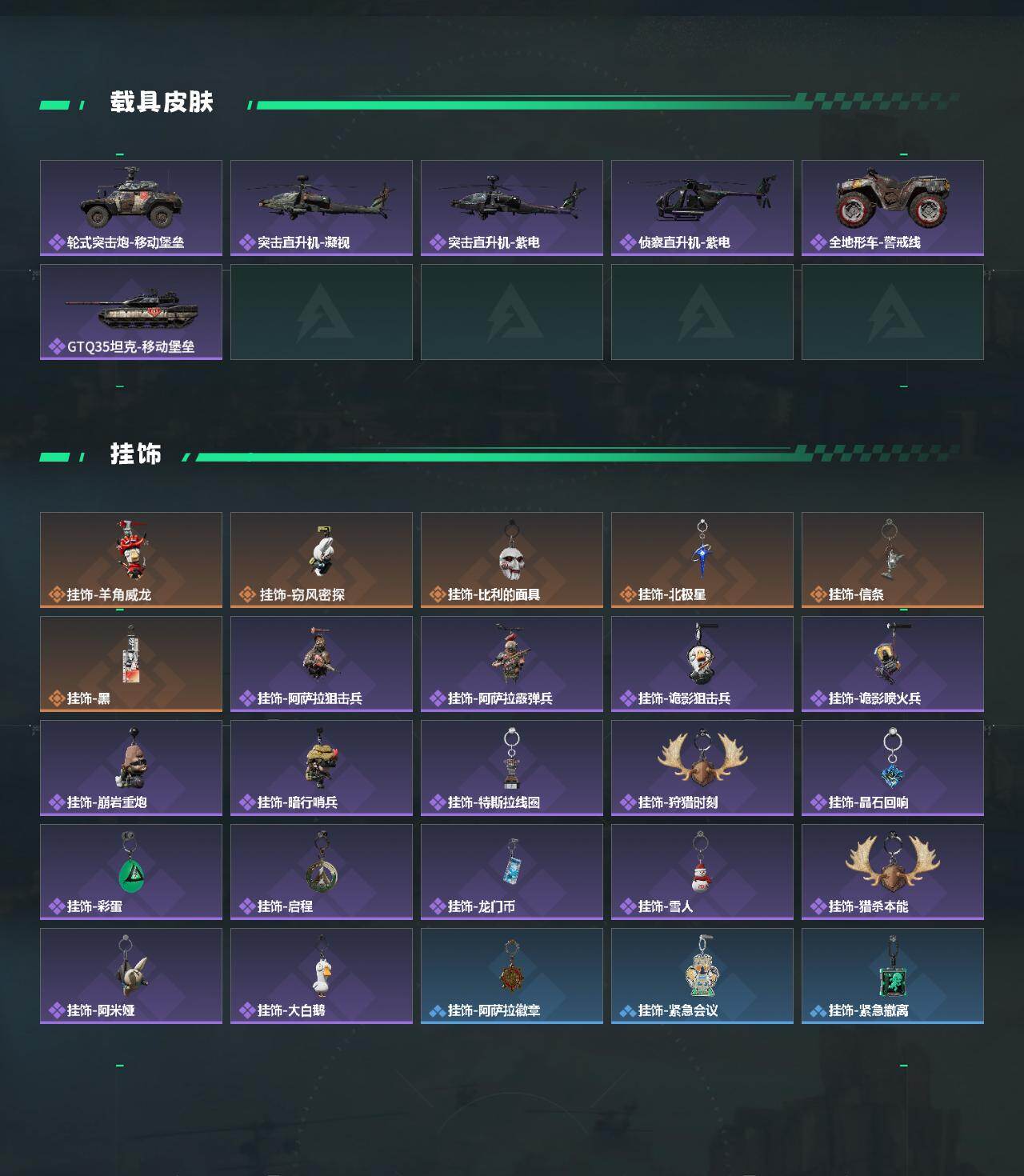 SJZEY435029三角洲行动账号详情图4