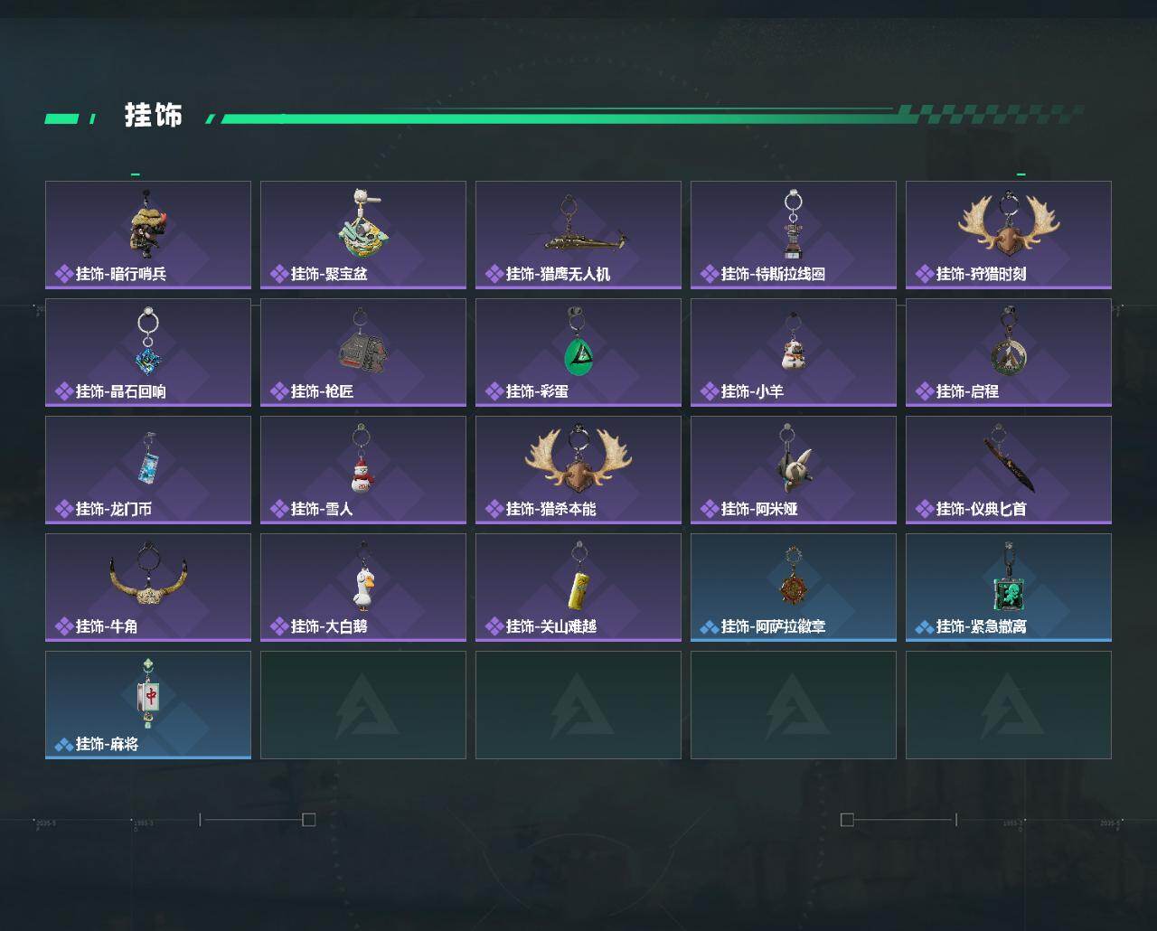 SJZQM435538三角洲行动账号详情图6