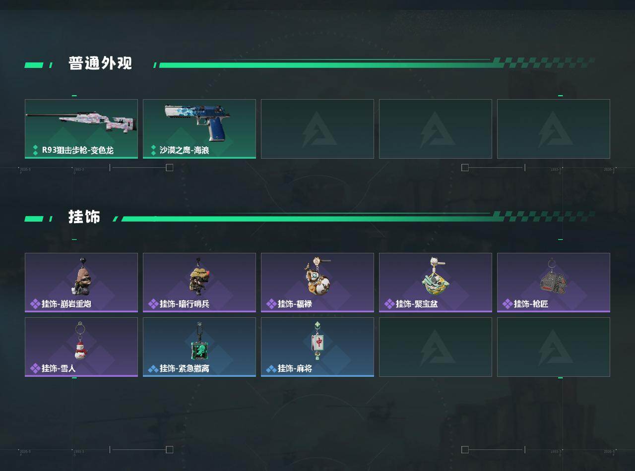 SJZEY436729三角洲行动账号详情图3