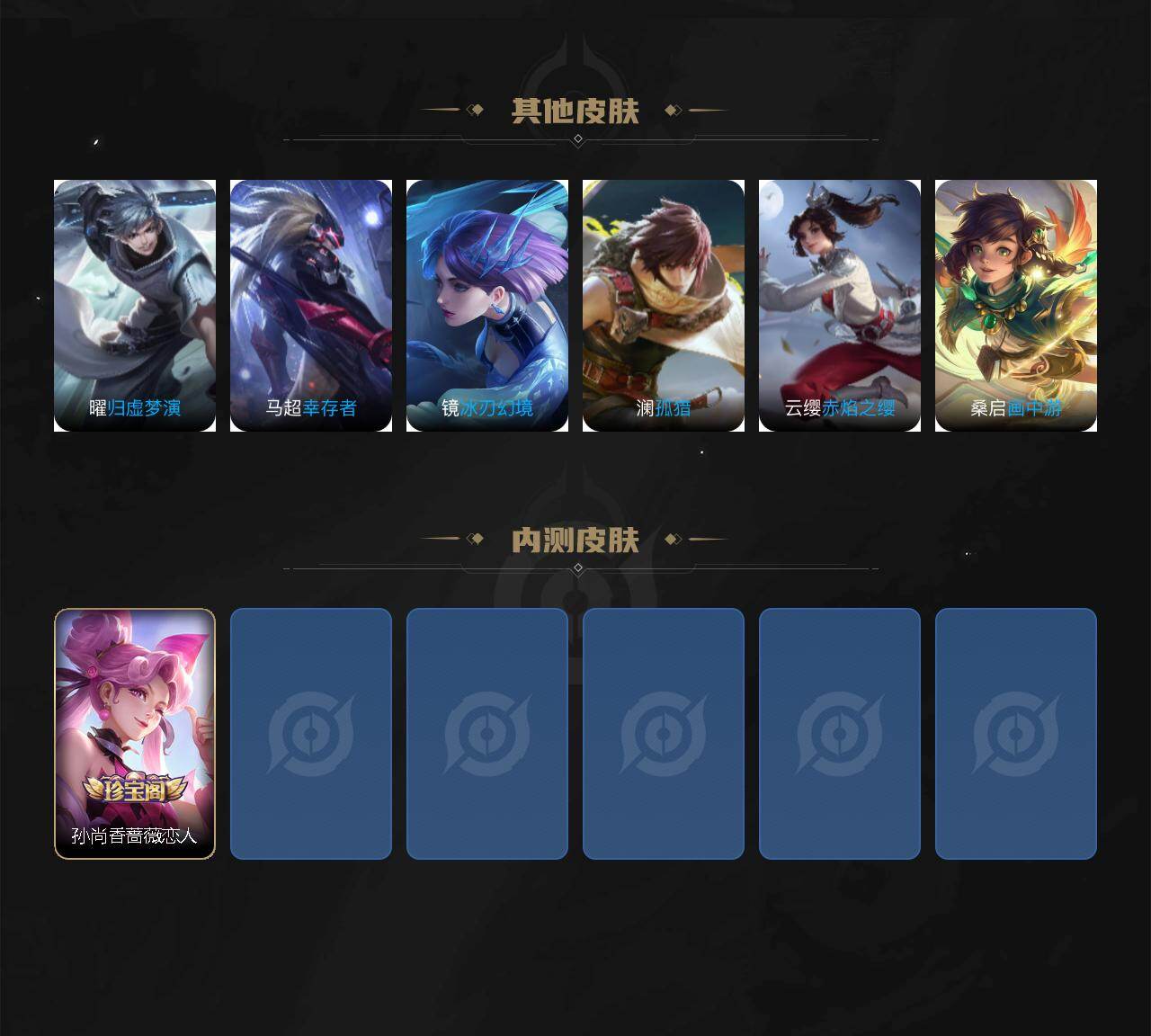 WZQM4138780王者荣耀账号详情图5