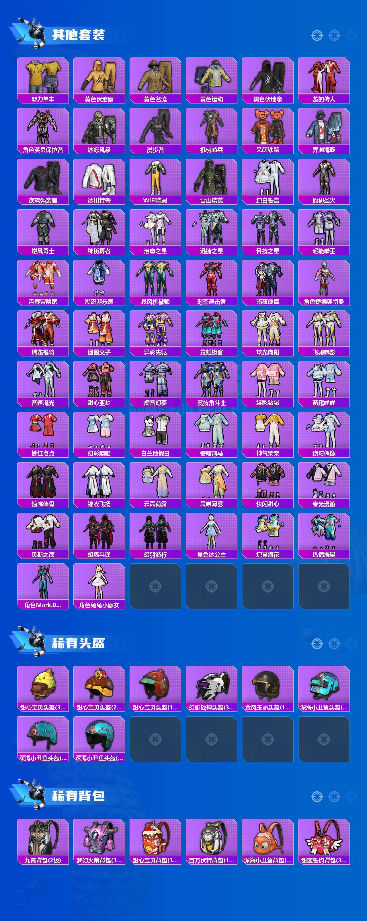 HPQM466973和平精英账号详情图6