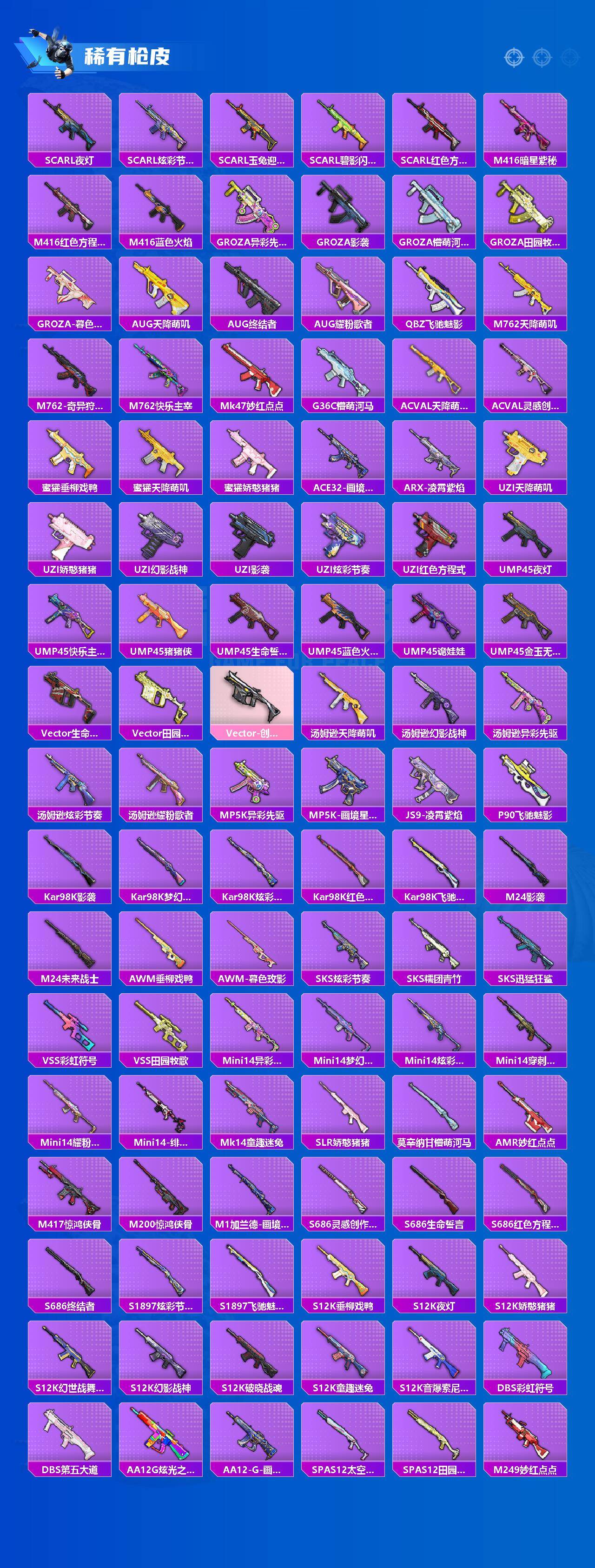 HPQM467013和平精英账号详情图4