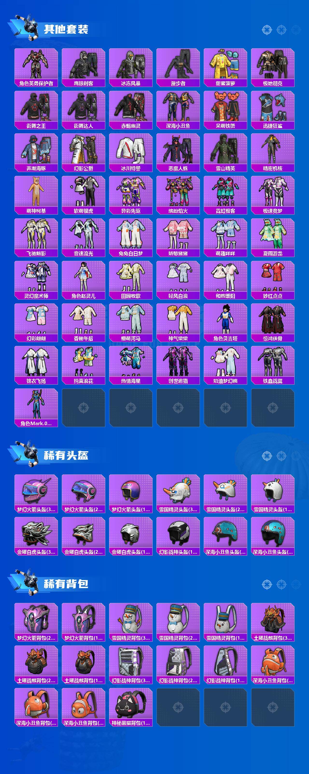 HPQM467013和平精英账号详情图6