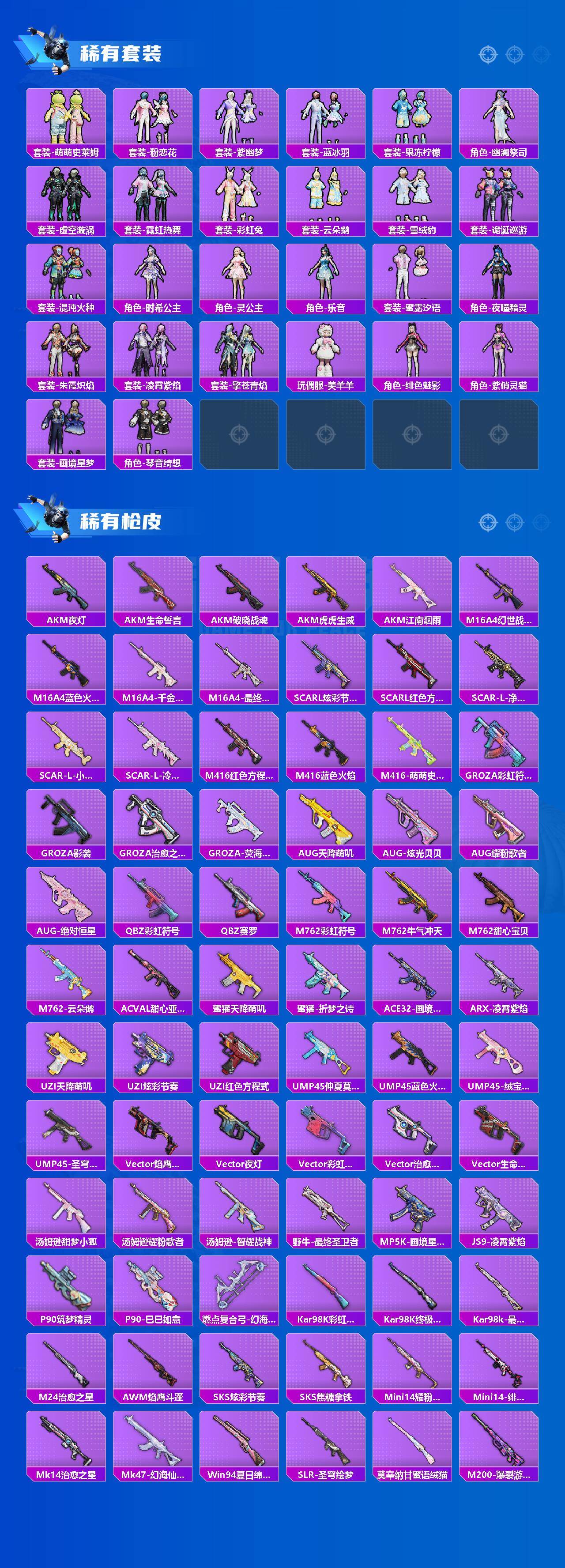 HPCMW467212和平精英账号详情图3