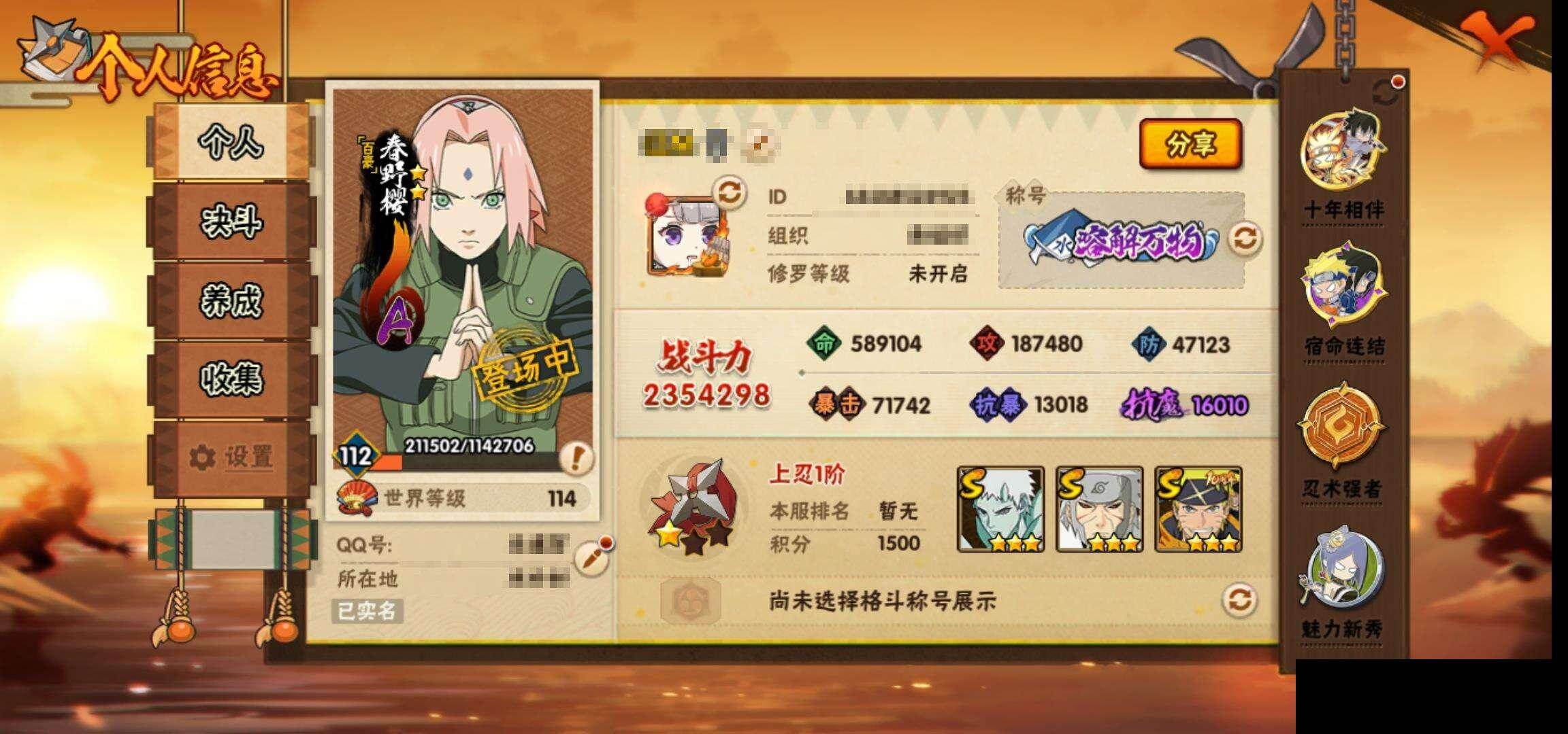 HYEY48932火影忍者账号详情图3
