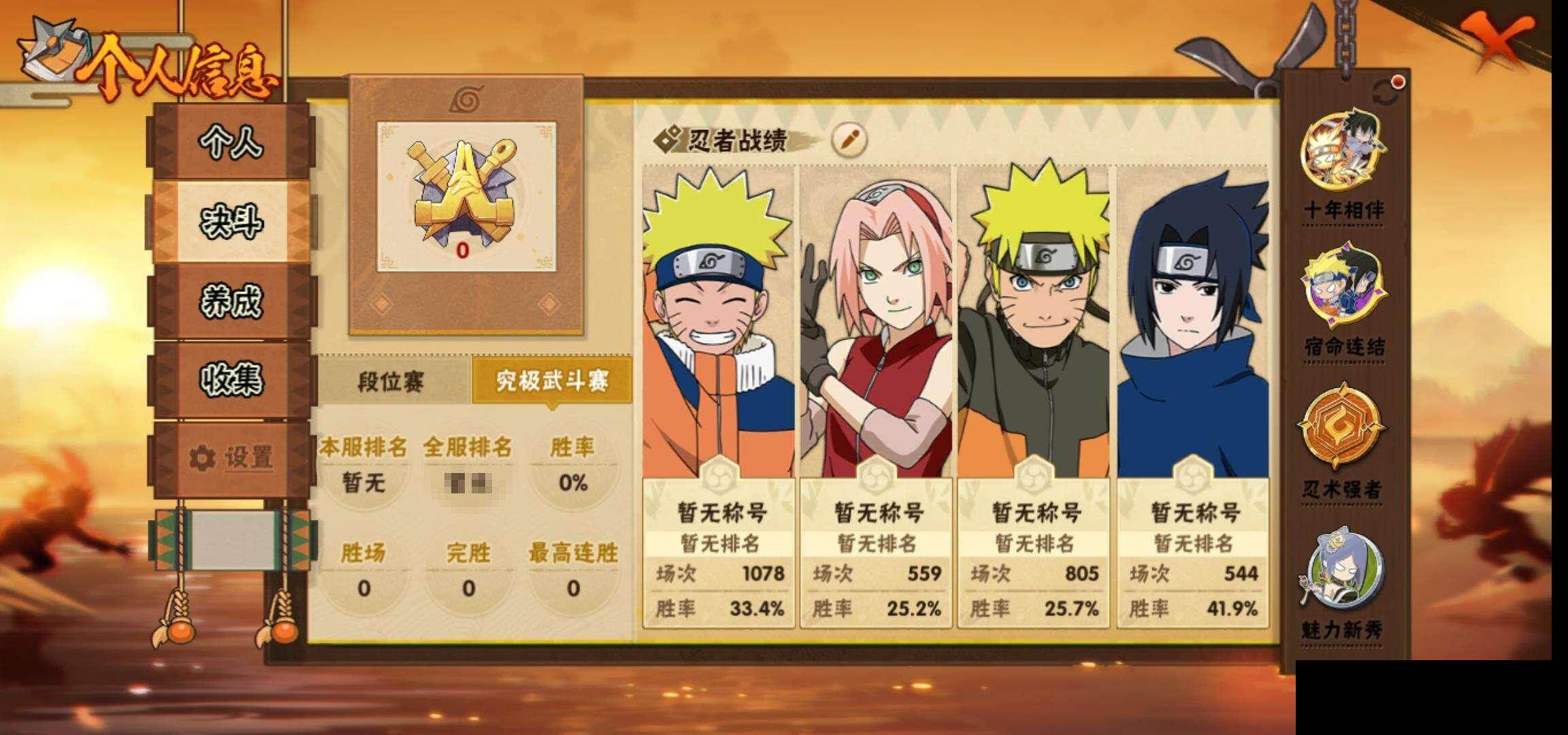 HYEY48932火影忍者账号详情图5