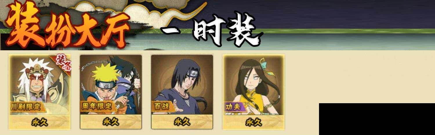 HYEY48932火影忍者账号详情图8