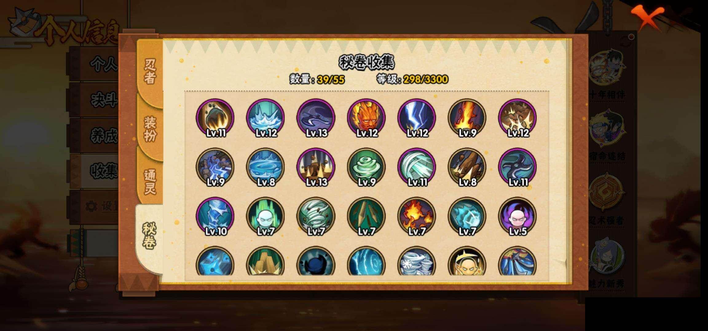 HYEY48932火影忍者账号详情图9