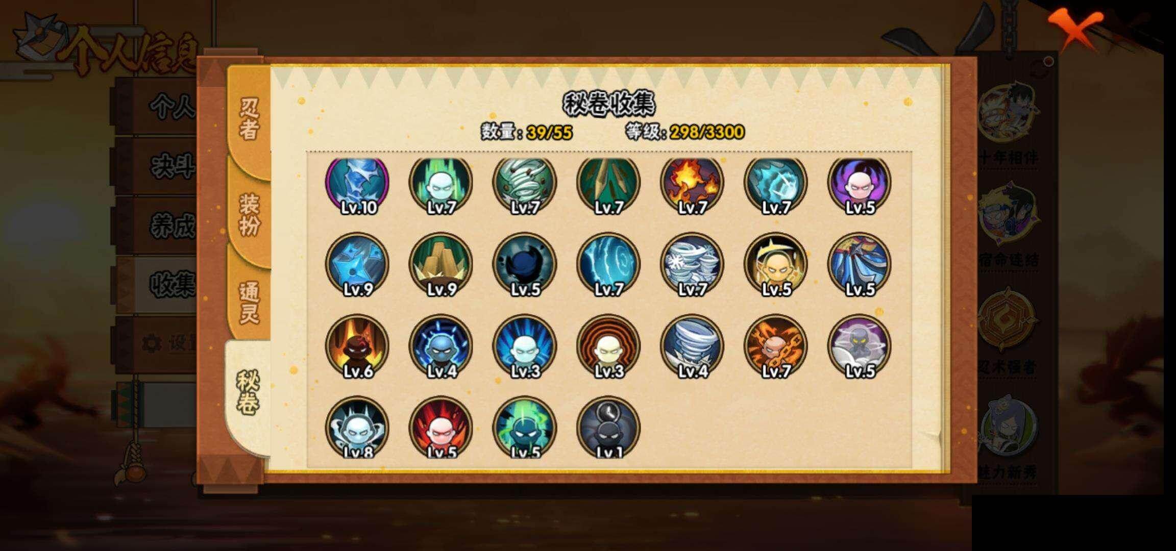 HYEY48932火影忍者账号详情图10