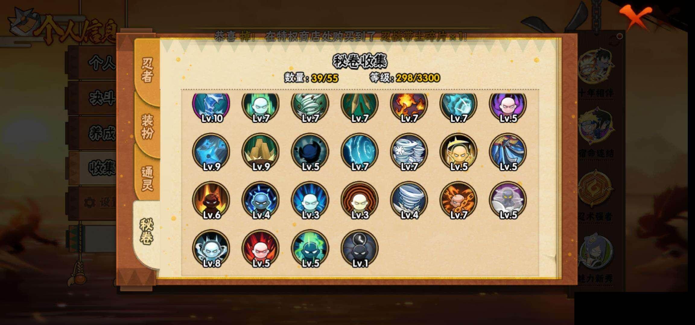 HYEY48932火影忍者账号详情图11