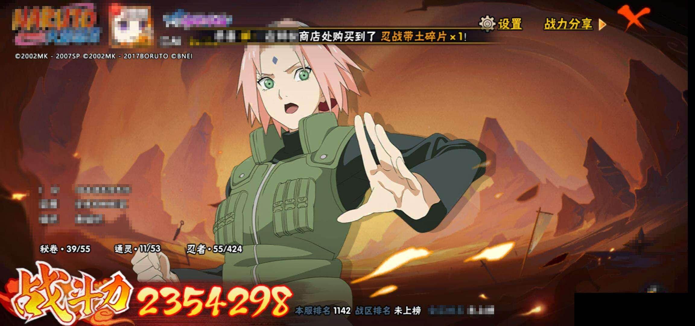 HYEY48932火影忍者账号详情图12