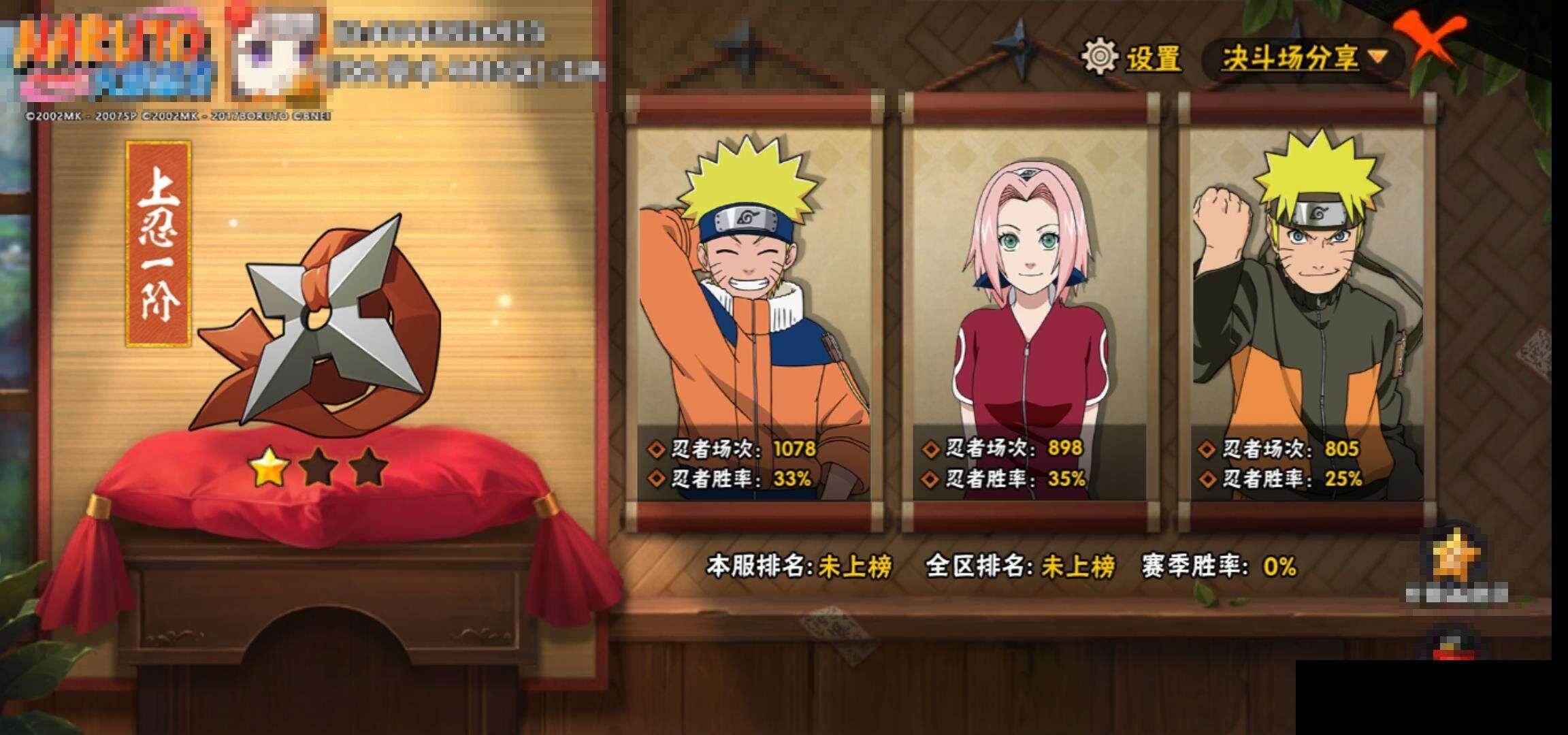 HYEY48932火影忍者账号详情图13