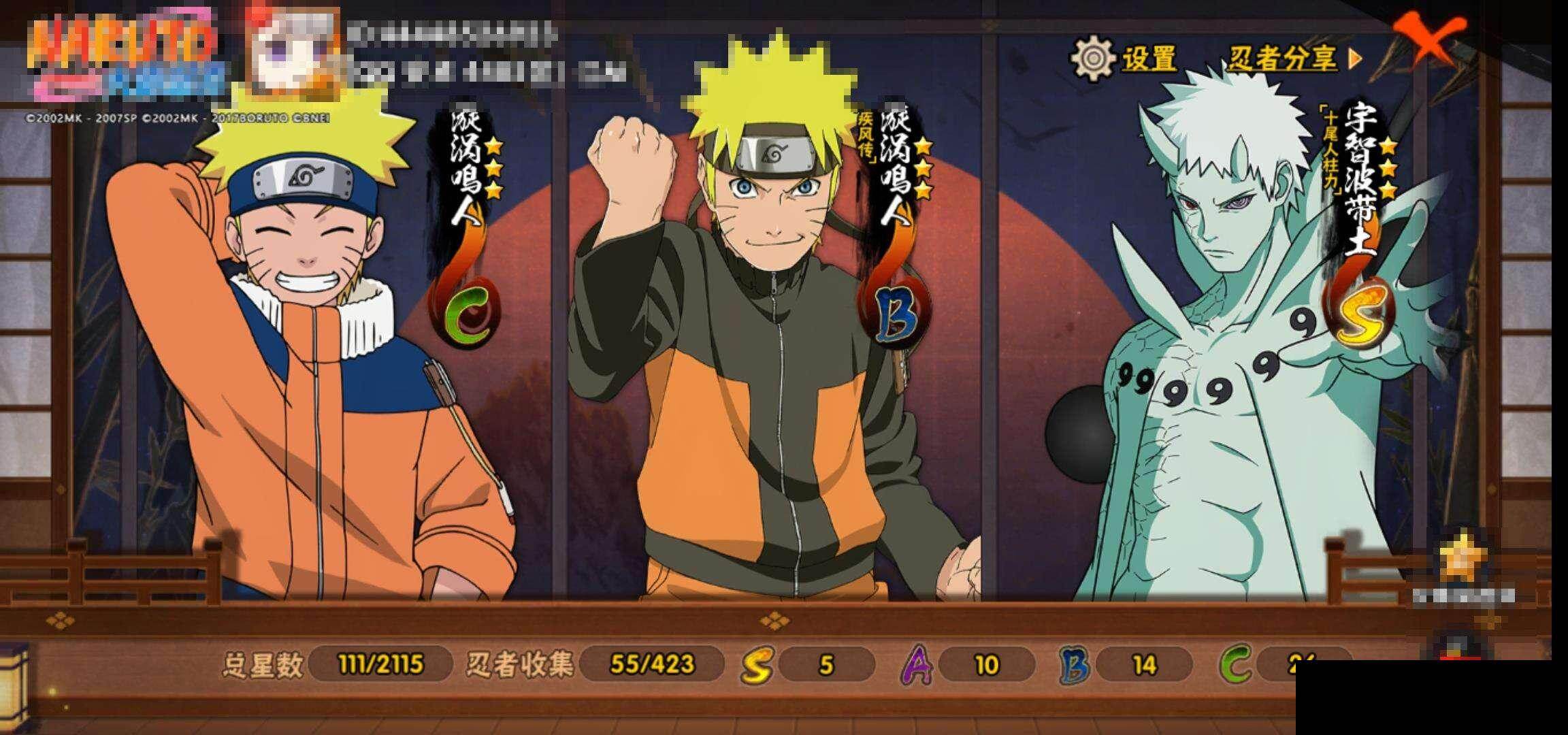 HYEY48932火影忍者账号详情图14