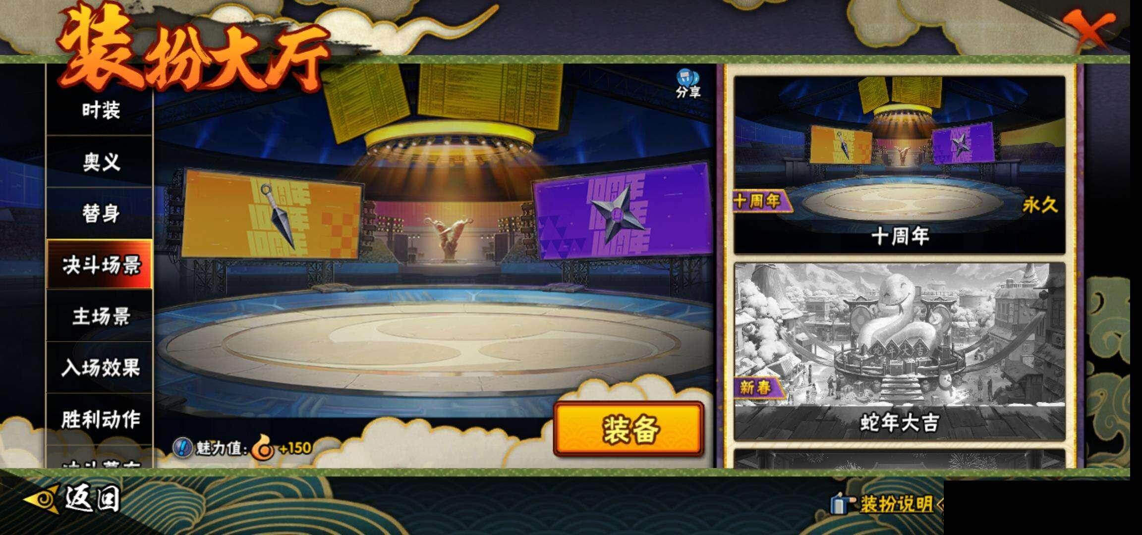 HYEY48932火影忍者账号详情图18