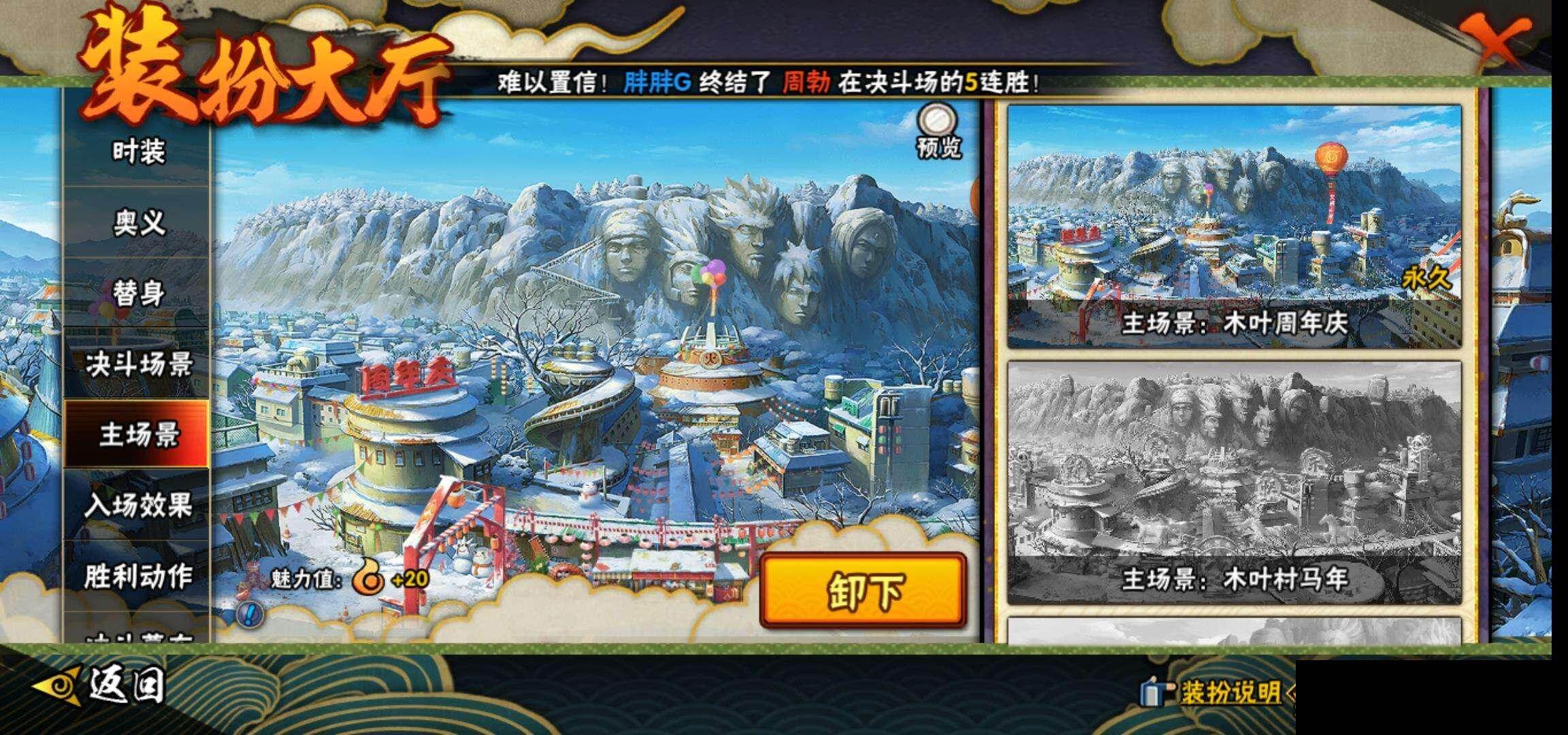 HYEY48932火影忍者账号详情图19