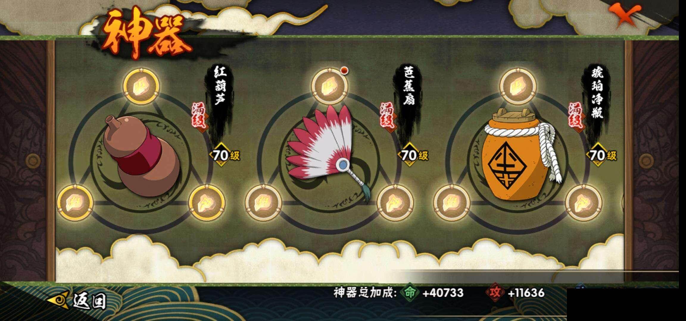 HYEY48932火影忍者账号详情图22