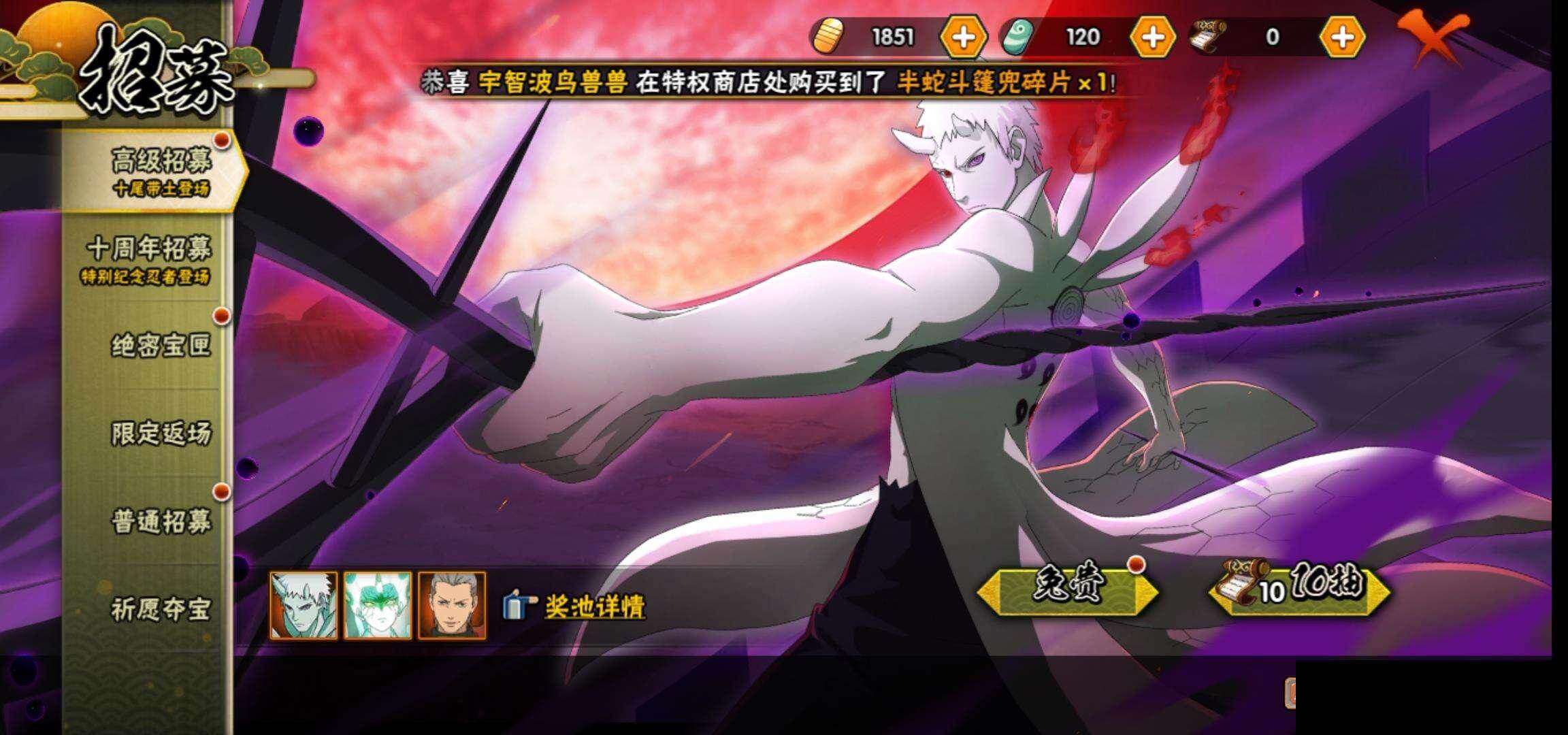 HYEY48932火影忍者账号详情图25