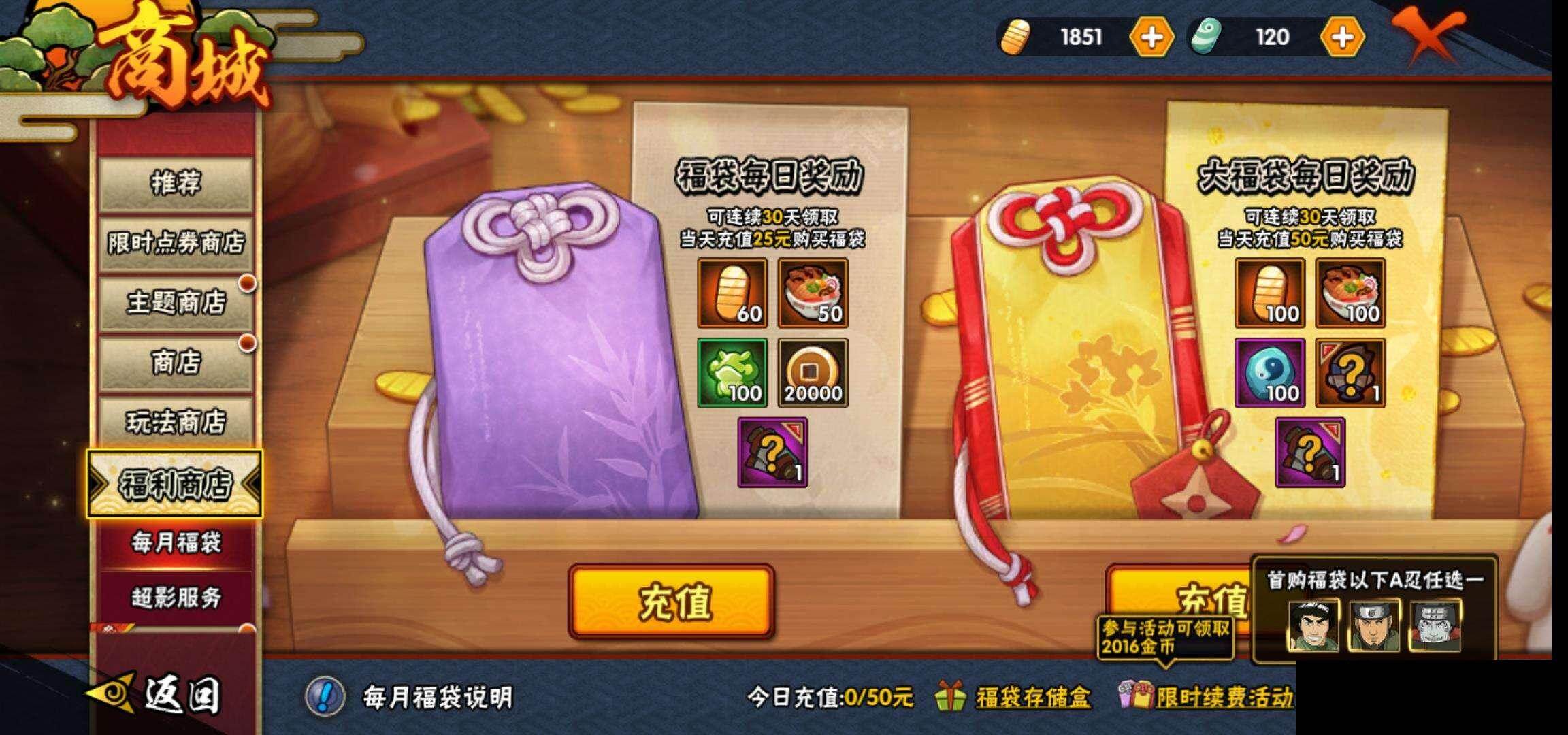 HYEY48932火影忍者账号详情图26