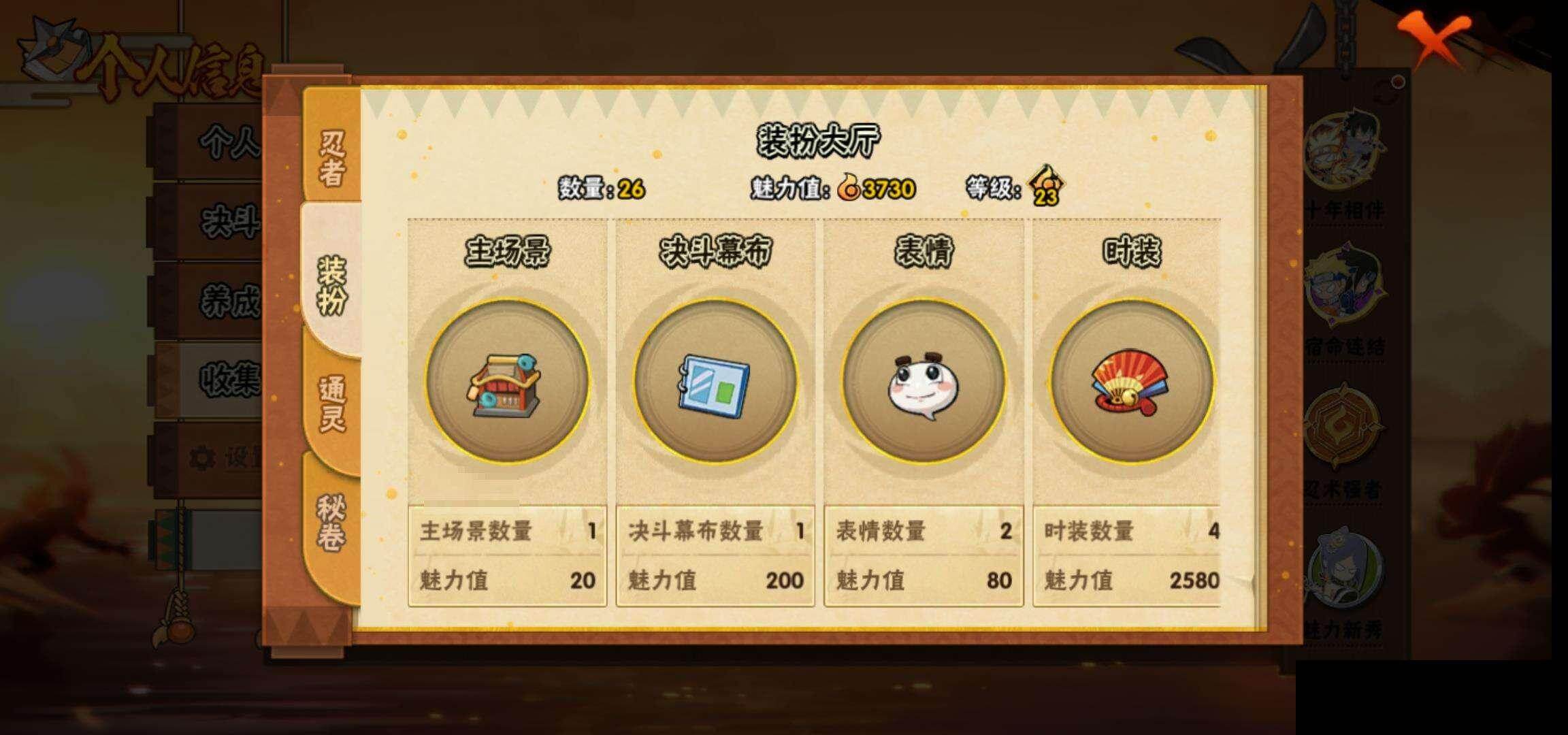 HYEY48932火影忍者账号详情图29