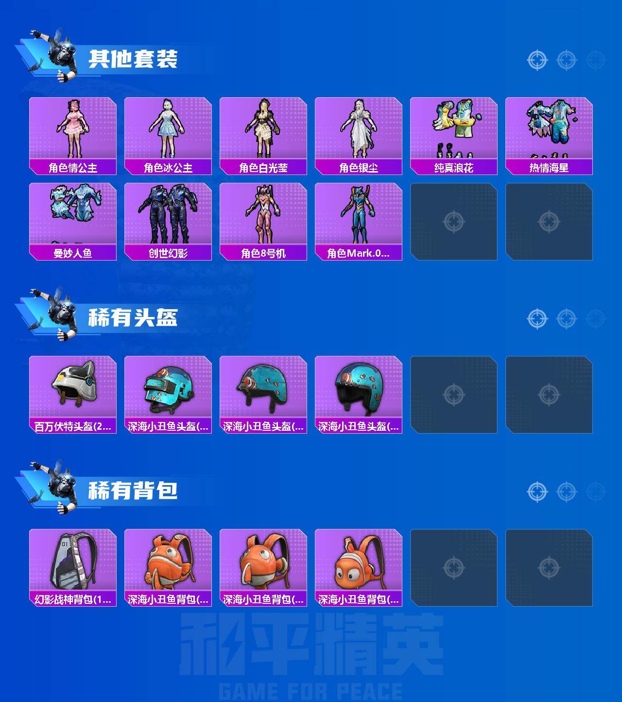 HPLX467032和平精英账号详情图5