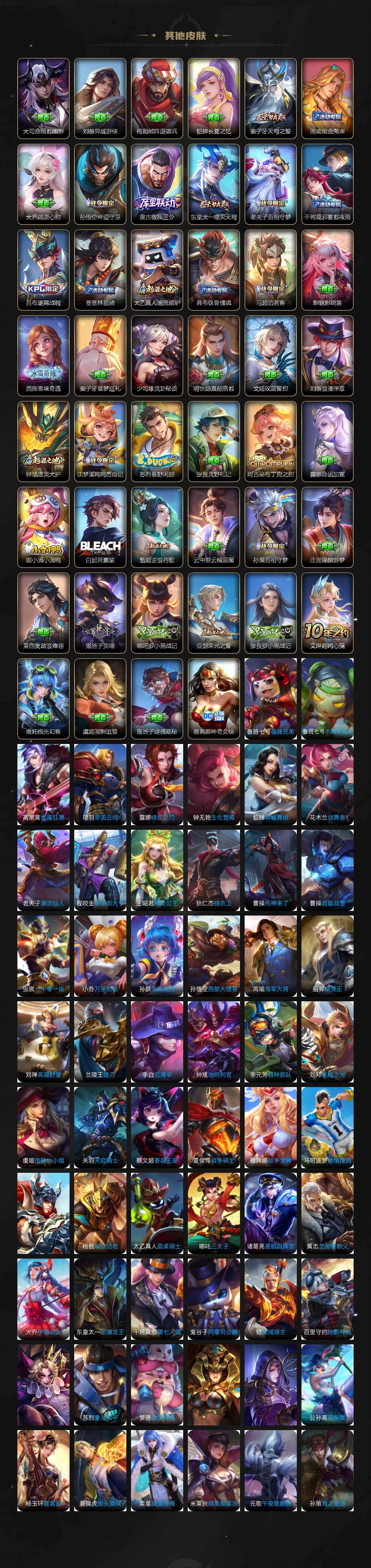 WZQM4124708王者荣耀账号详情图9