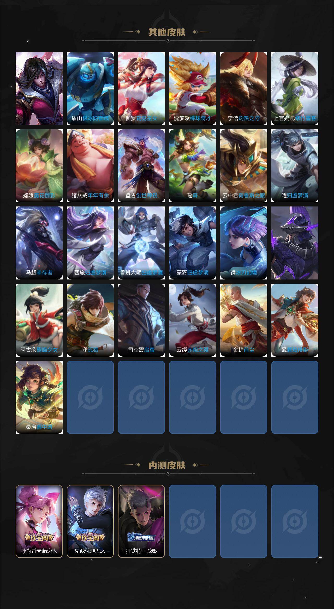 WZQM4124708王者荣耀账号详情图10