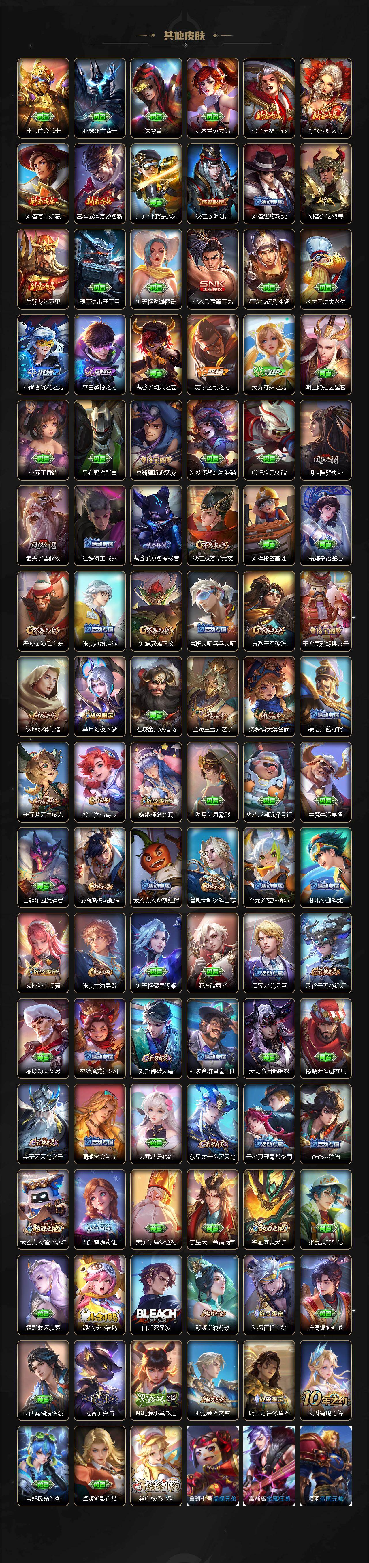 WZQM4138797王者荣耀账号详情图5 WZQM4138797王者荣耀账号详情图5