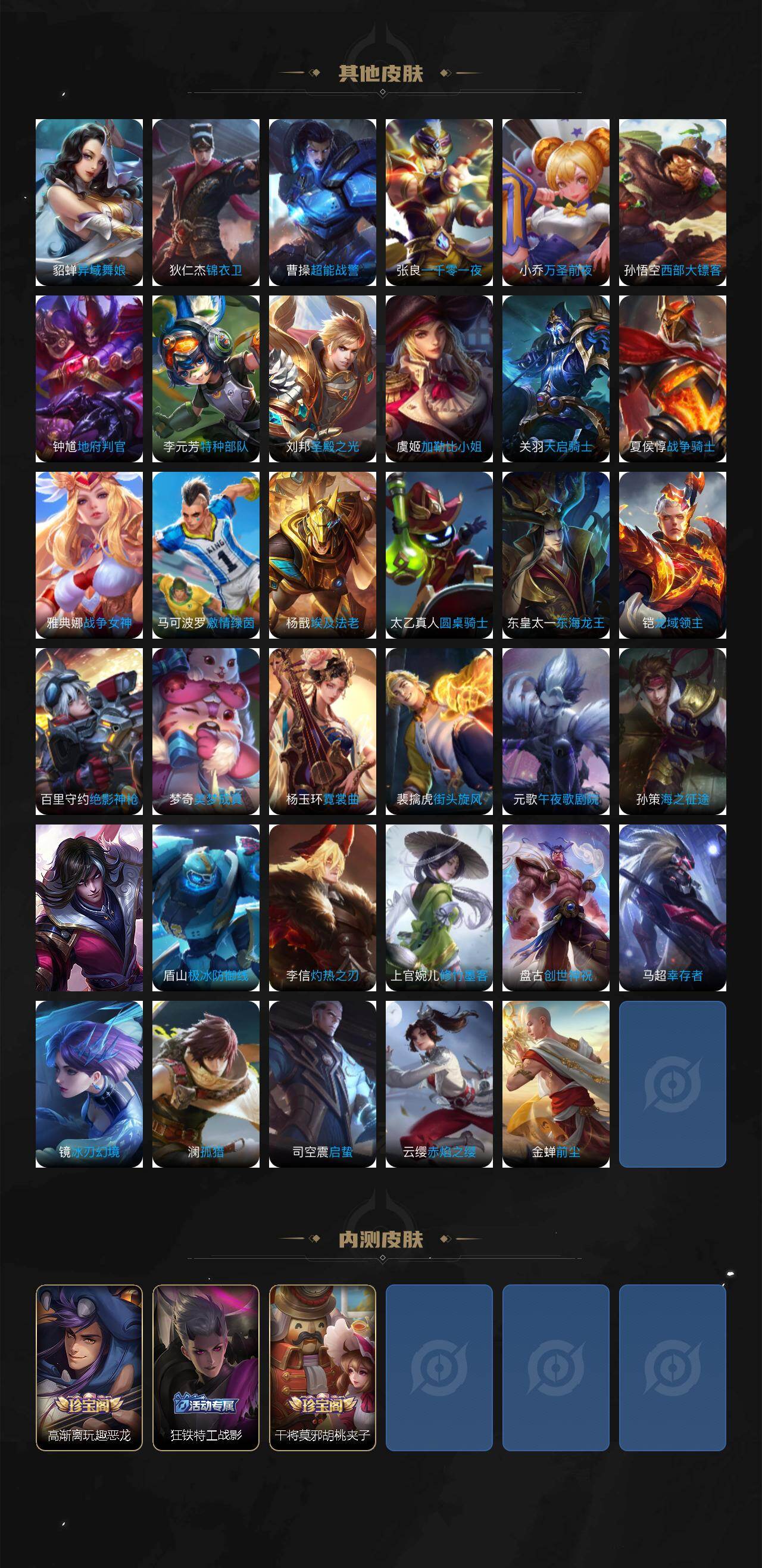 WZQM4138797王者荣耀账号详情图6 WZQM4138797王者荣耀账号详情图6