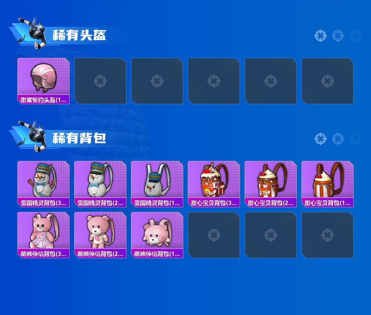 HPCMW469301和平精英账号详情图4