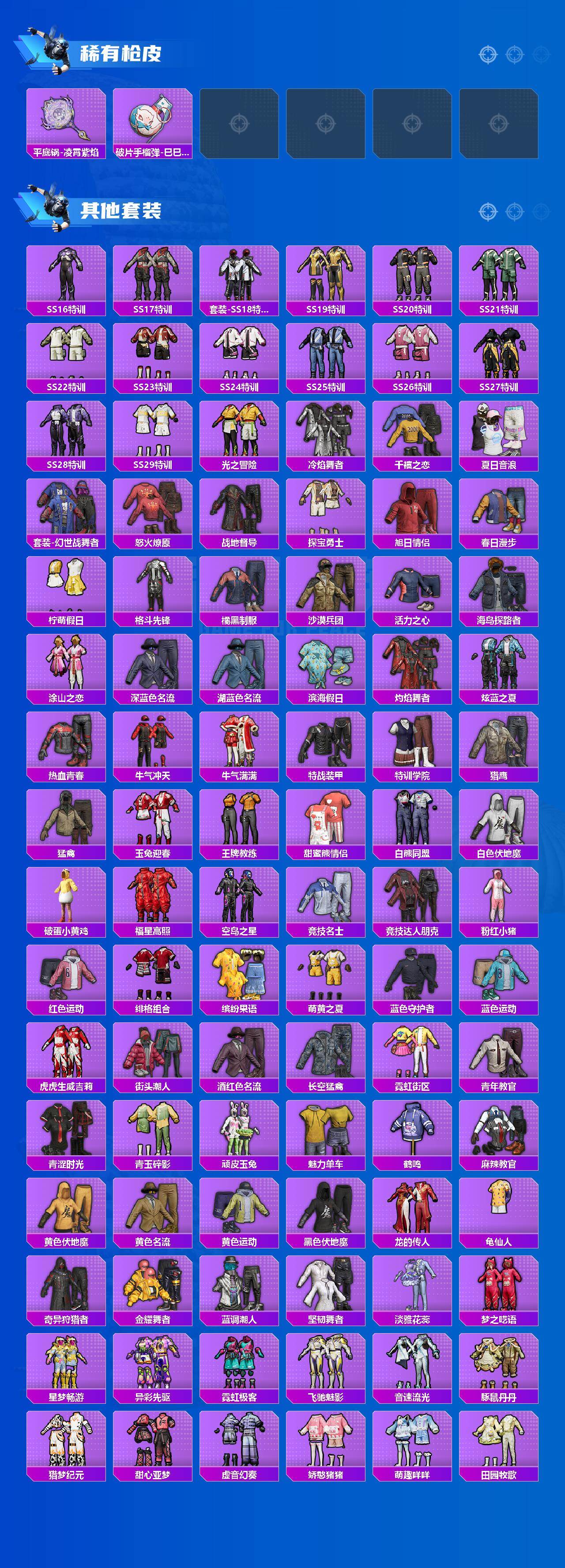 HPQM465465和平精英账号详情图5