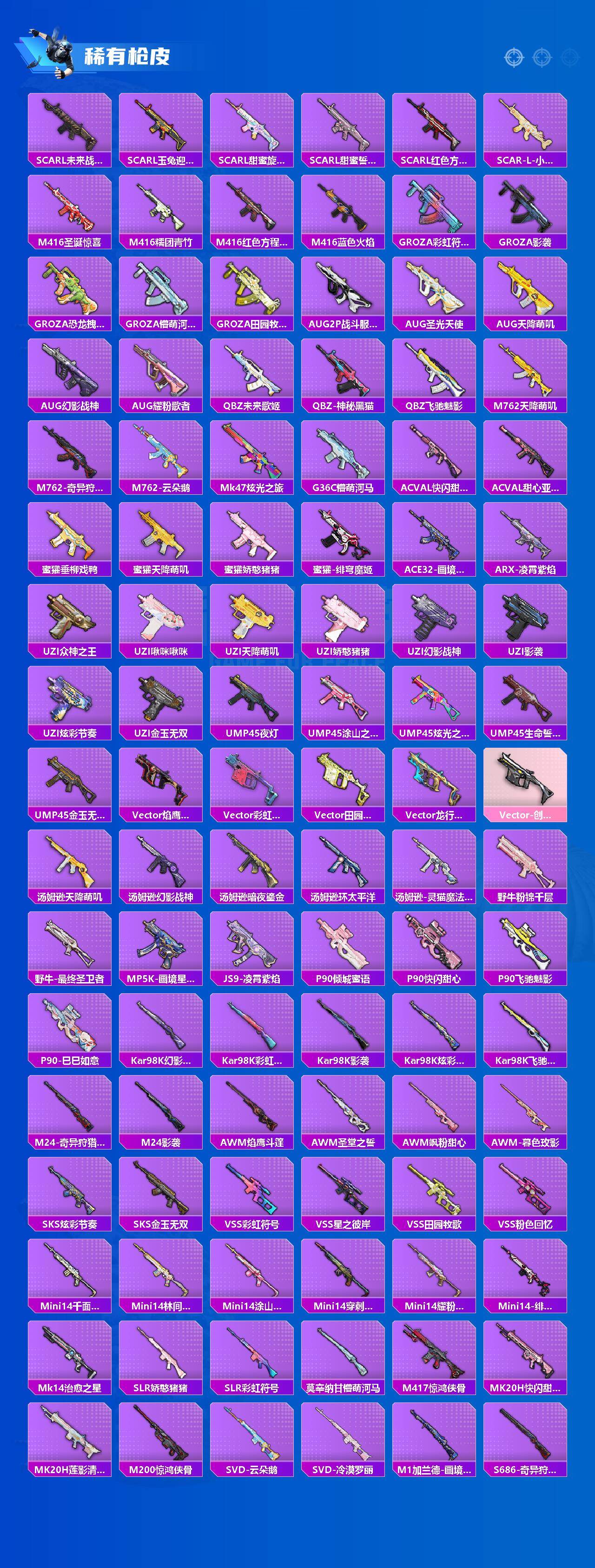 HPCMW469957和平精英账号详情图3