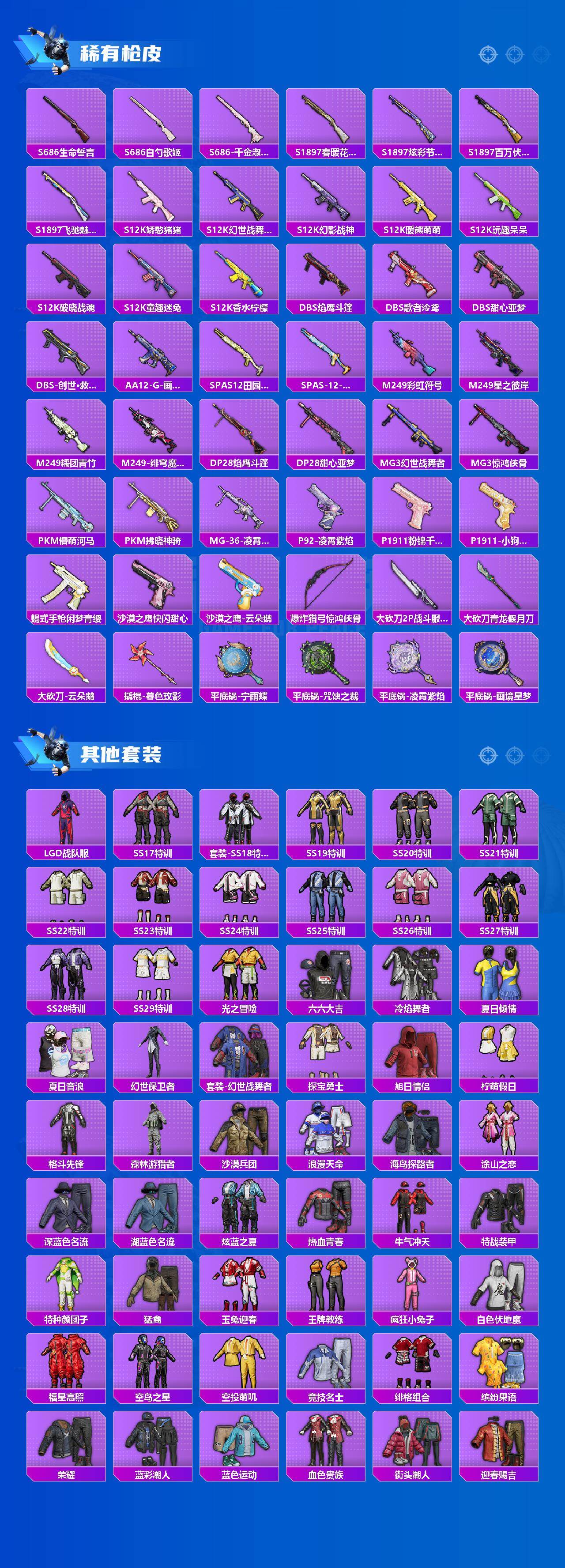 HPCMW469957和平精英账号详情图4