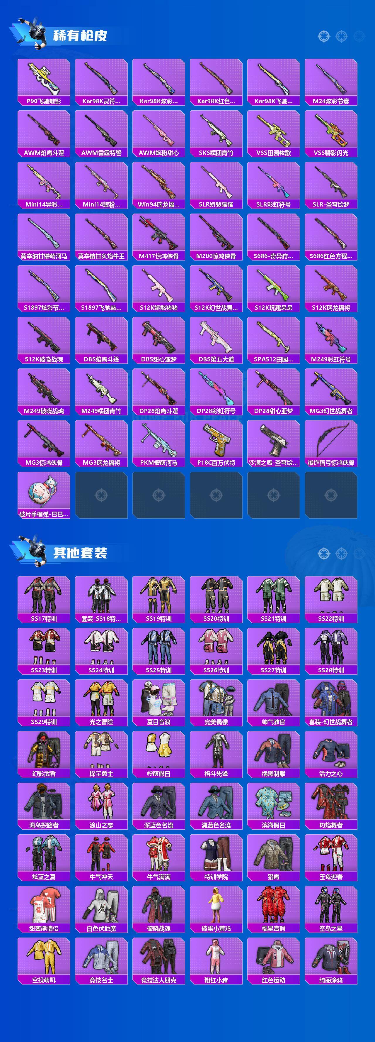 HPCMW469677和平精英账号详情图3