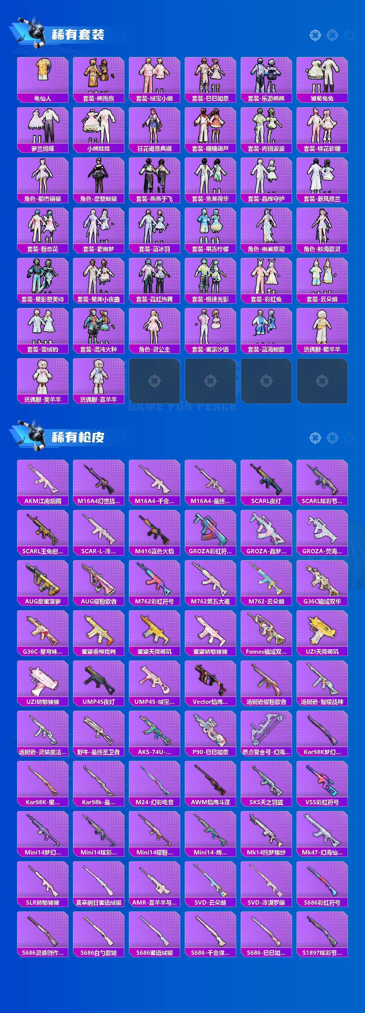 HPQM465494和平精英账号详情图4