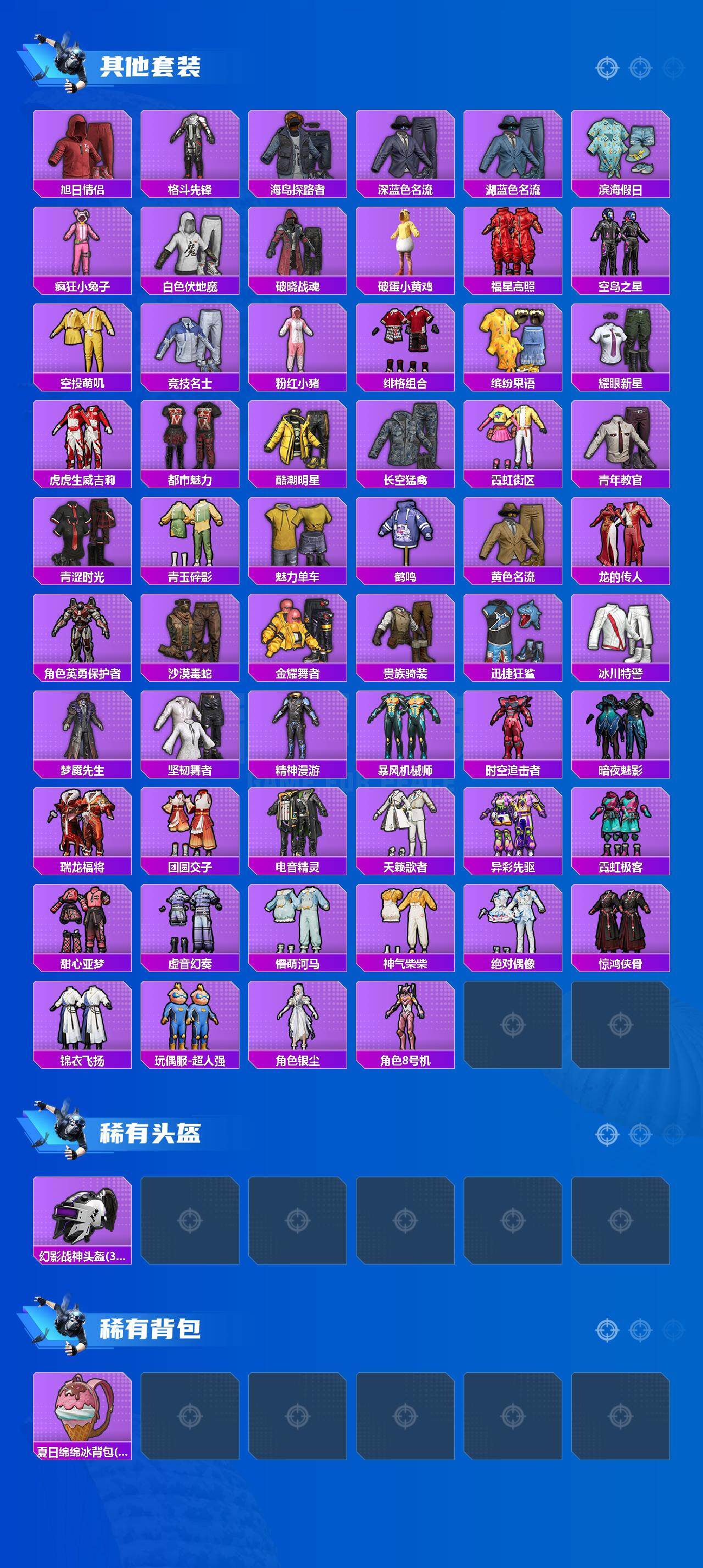 HPCMW466617和平精英账号详情图4