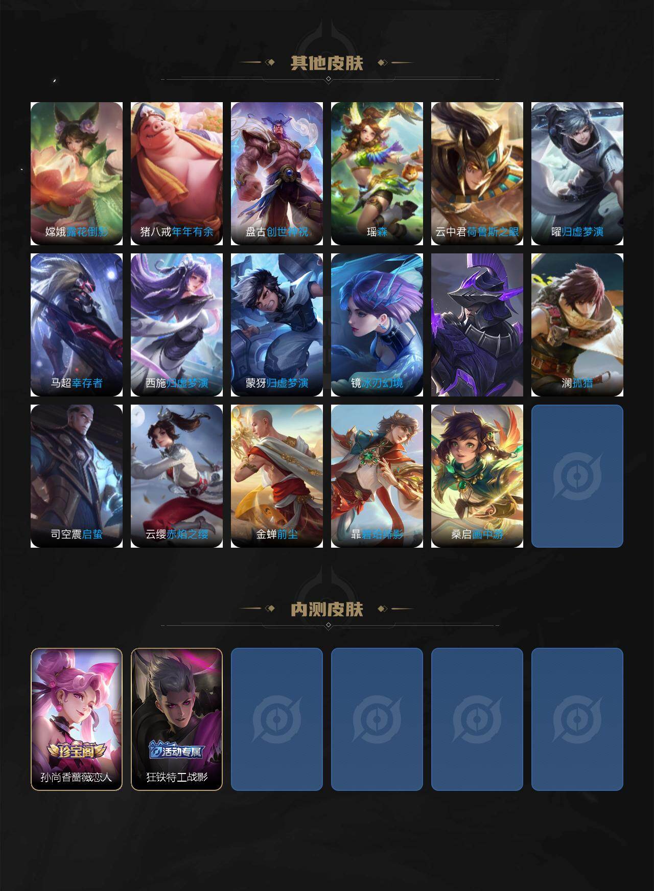 WZQM4138876王者荣耀账号详情图7