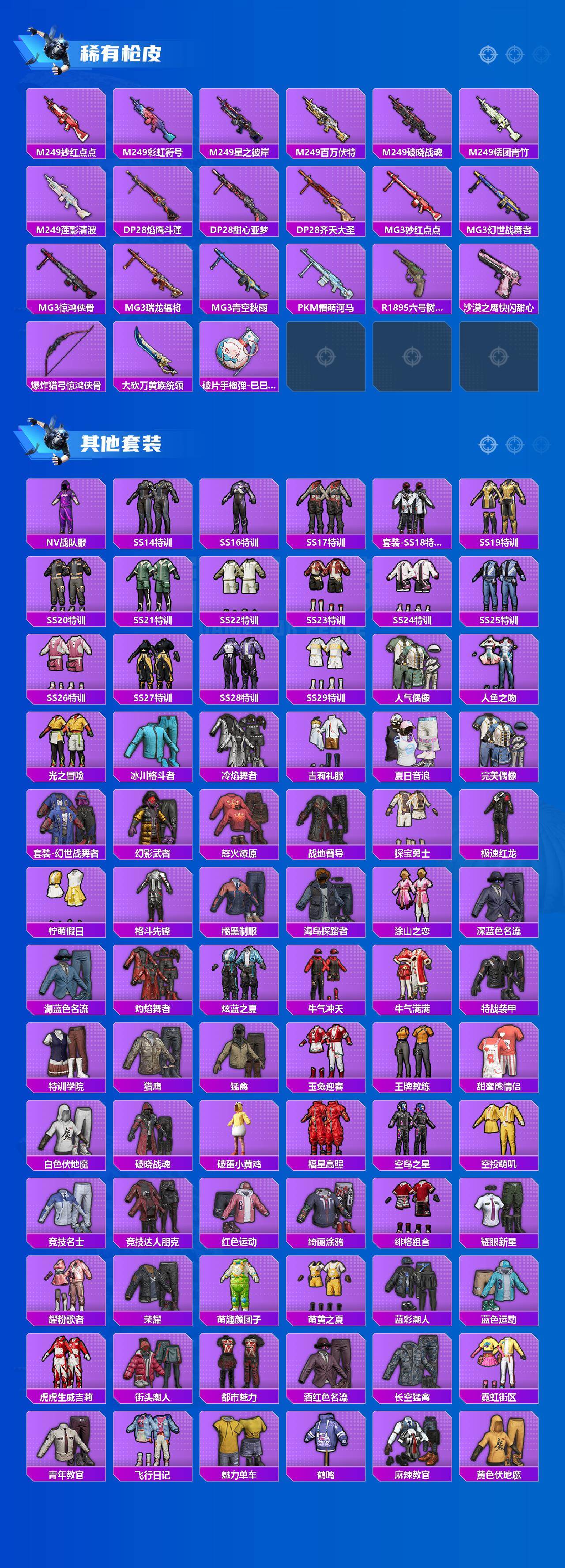 HPCMW466625和平精英账号详情图4