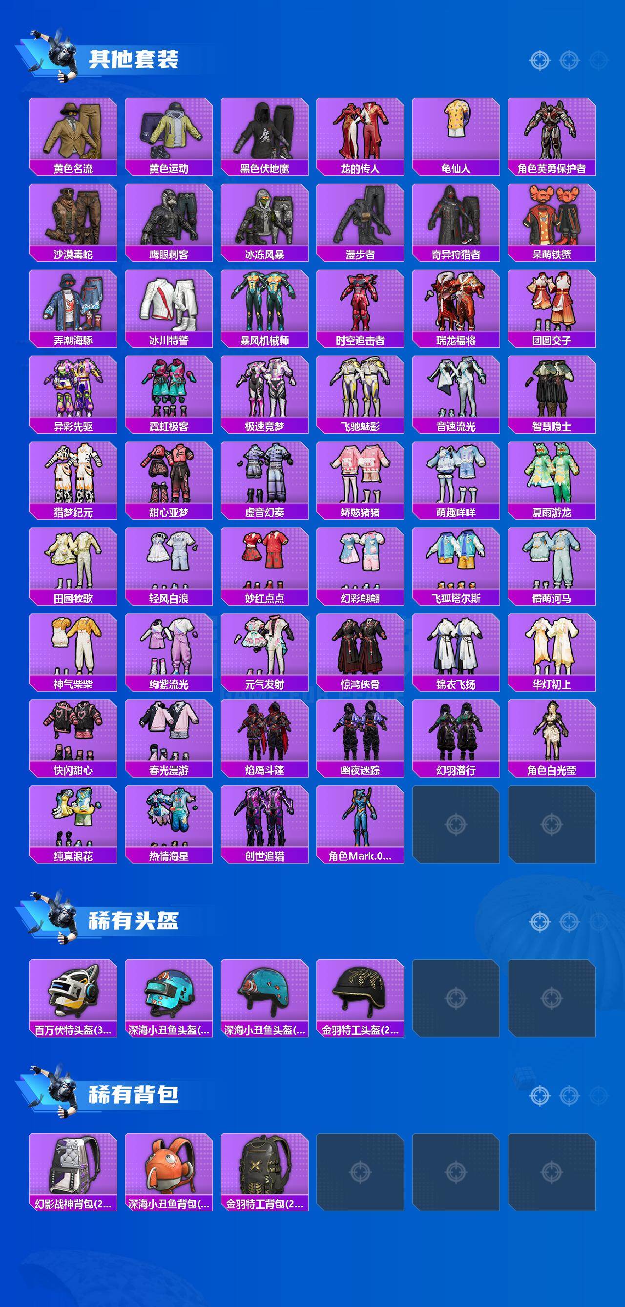 HPCMW466625和平精英账号详情图5