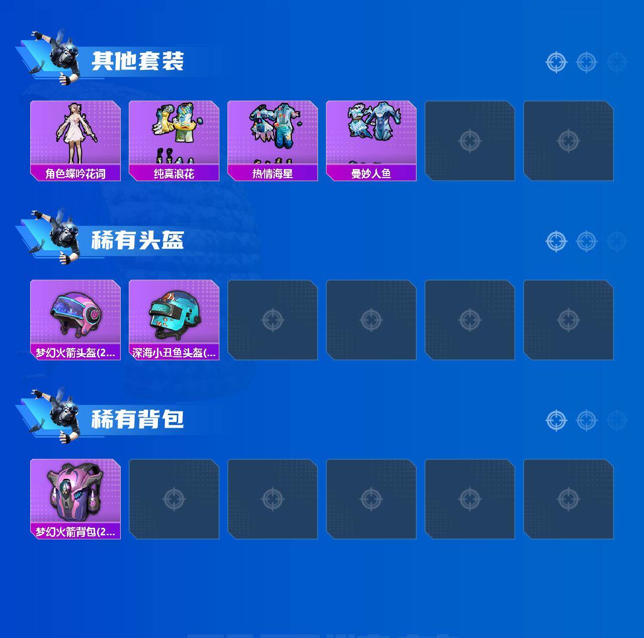 HPQM465520和平精英账号详情图5